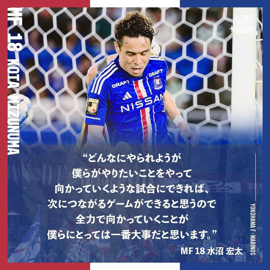 横浜F・マリノスのインスタグラム