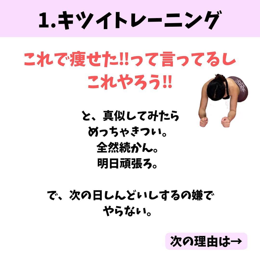 lasantecuoreさんのインスタグラム写真 - (lasantecuoreInstagram)「いつも続かない  途中でやめちゃう。  子育てしてると時間ないし できなかった…  頑張ったのに痩せなかった…  しんどいのはやっぱいやだ…  色んな理由があって 継続できなかった方は めっちゃ多いと思います。  が‼︎  時間は作ろうと思えば作れるし 時間がなくてもながら運動だってできる  ながら運動でだって 半年や一年続けてたら めちゃくちゃ見た目変わります。  ただーし‼︎ ちゃんとどこに効かせれてるか わかってることと 正しい姿勢でしてることが前提。  なので知識も必要です🙌‼︎  知識つけると 楽に早く痩せれるようになるから しんどいことしたくない人は とりあえずスマホ見て勉強してみよ📚📝  【整体ラサンテクオーレ】 　女性専門整体•ボディメイク 🙆‍♀️柔道整復師歴13年 📍高槻市駅から徒歩3分 🍼子連れOK‼︎完全個室空間 👯楽に痩せたい人が来るところ  DMからもご予約OK‼︎ お気軽にご相談ください𓃱❁ @tsuda_saori  産後の身体にお悩みがある方はこちらもチェック✎५⋆* @mamacare.saori   #リバウンドしない身体  #リバウンドからのダイエット  #産後ダイエット  #痩せたいが口癖  #高槻ママ」7月19日 23時13分 - tsuda_saori