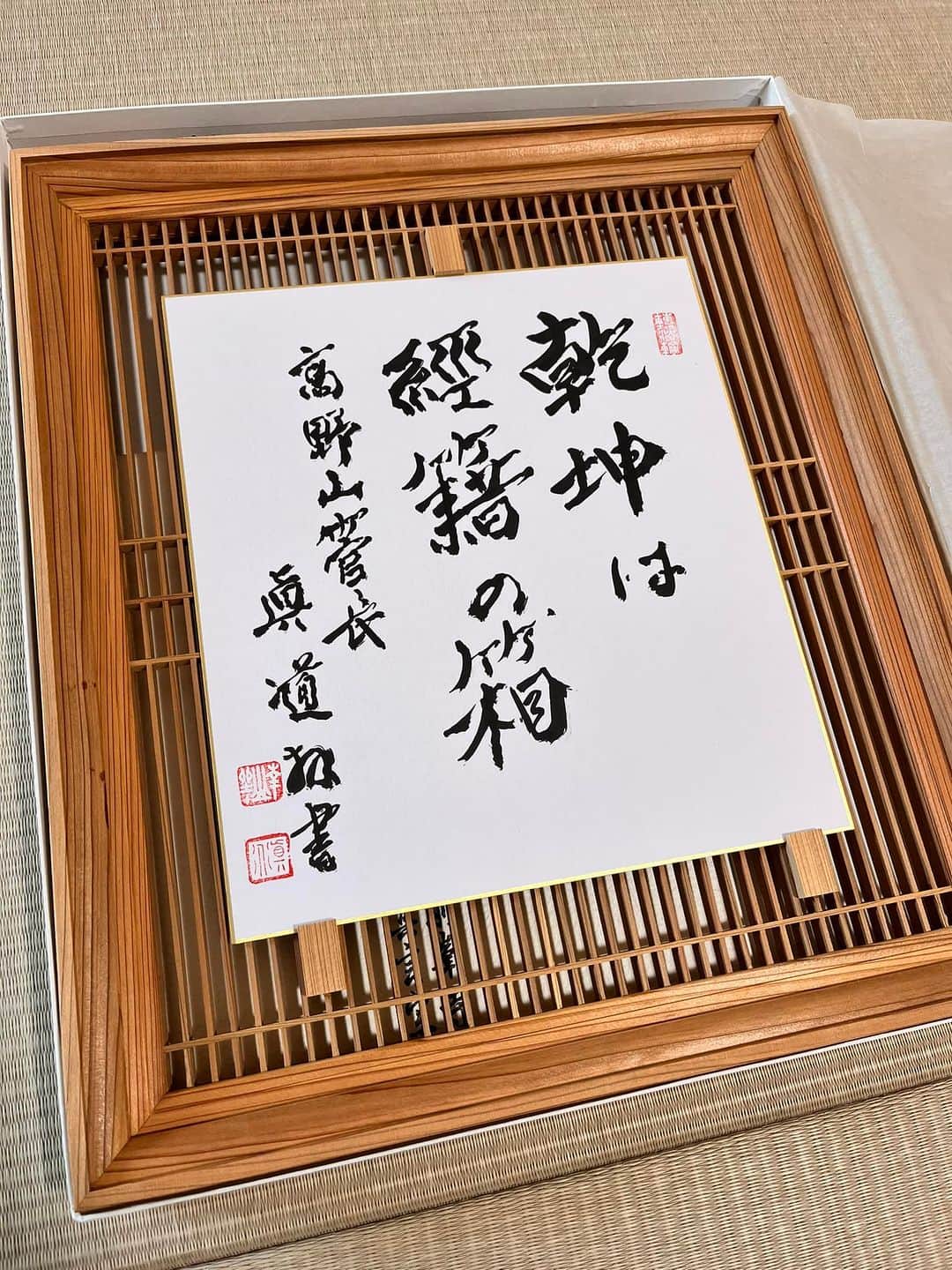 橋本昌彦のインスタグラム：「高野山真言宗管長 総本山金剛峯寺第415世座主　 長谷部真道大僧正猊下より書を頂きました。  空海さんの言葉  乾坤(けんこん)は 経籍(けいせき)の箱なり  この意味は この宇宙全体がお経そのものであるという意味です  つまり、この世界は純粋なるいのちの輝きで響きあっているという意味だと私は解釈いたしました  LIFEいのち＆いのち展の世界はまさに その世界を描いた作品でありました  言葉の理解では得ることのできない 感覚として体感することで得る 気づきであり悟りを得る ART作品として生まれました  そしてこの度、神仏習合の地 高野山真言宗総本山金剛峯寺 弘法大師空海御生誕1250年を記念しまして 胎蔵界と金剛界の2匹の龍が見守る 特別室『奥殿』にて この世界を皆様方に体感して頂きました  すべてのはじまりである 『阿』から『今』に至るまで 私たちのいのちは響きあっているのです そこに繋がっていく… 私たちの作品も高野山にてこのメッセージを伝え続けてくれることだろと思っています。  管長猊下より 大変ありがたいお言葉の書を頂き 大きな感謝と共に これから益々磨きげていきたいと思います  🌈7月22日（土）２０時から２１時✨ 高野山での気づきをzoom配信したいと思います。お申し込みはこちらから！  https://forms.gle/m33BcLNWkedUMvSL6」