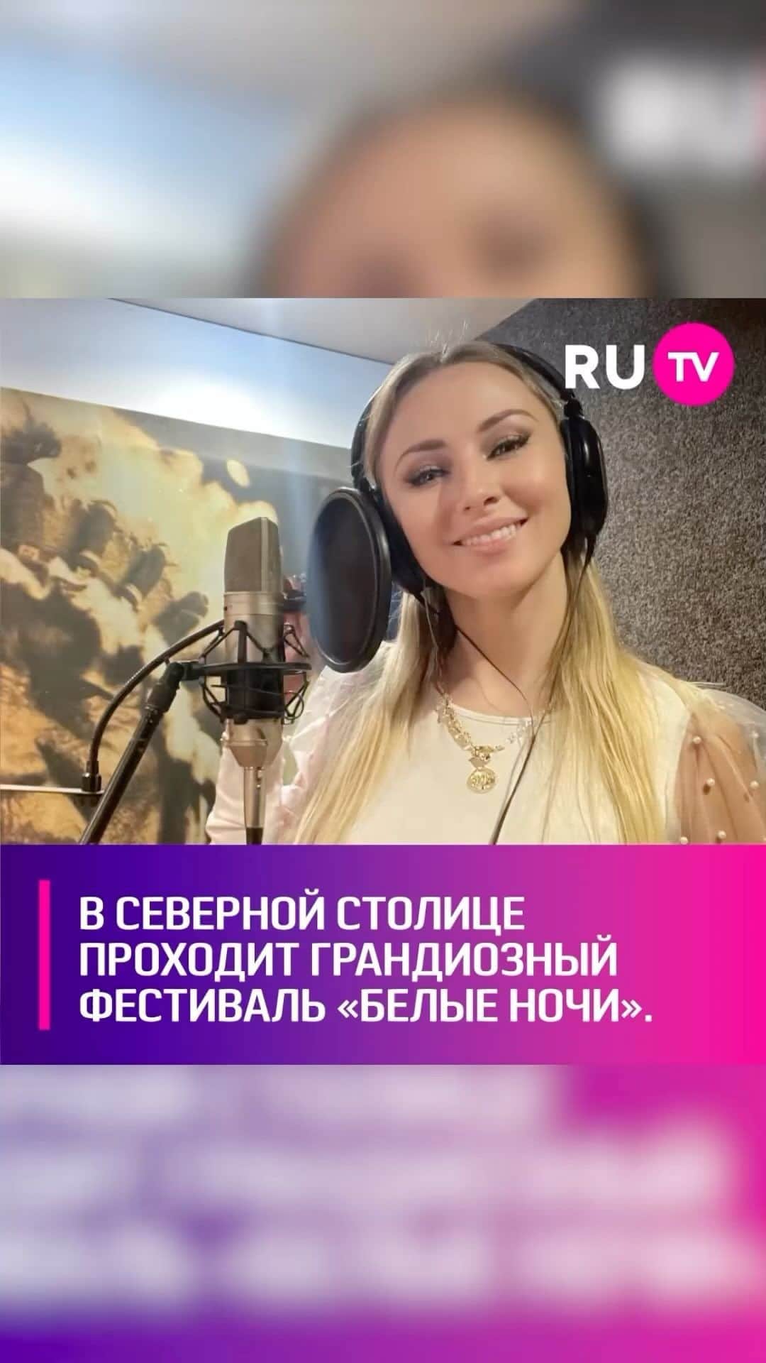 RU.TVのインスタグラム
