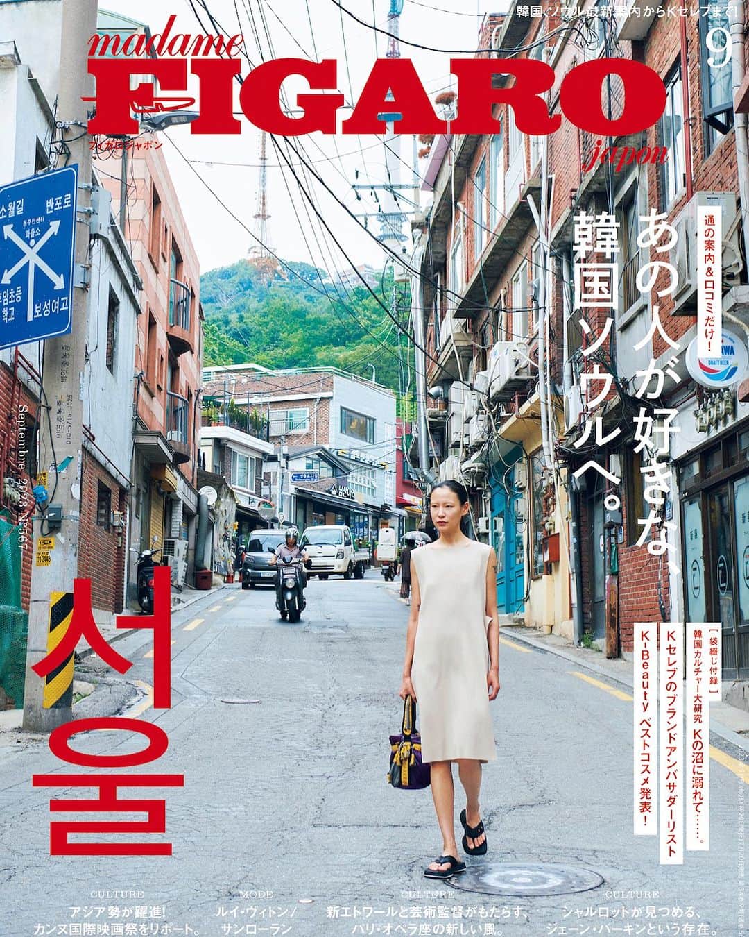 フィガロジャポンさんのインスタグラム写真 - (フィガロジャポンInstagram)「madame FIGARO japon #9月号 【あの人が好きな、韓国ソウルへ。】7月20日発売🇰🇷  世界を沸かせているエンタメはもちろん、セレブリティやクリエイターの発信力も注目の的。ファッション&ビューティはおしゃれ好きを魅了し、伝統料理から庶民のグルメまですこぶるおいしい。いま、みんなが訪れたい場所といえば、ソウル。 K-POPスターや俳優たちの行きつけという噂の店はもちろん、在ソウルのスタイリストやモデル、メディア関係者、韓国通をうたう日本人インフルエンサーなど、口コミ&お墨付きだけを集めた偏愛のソウル特集、スタート！  #韓国 #ソウル #旅 #madamefigarojapon #フィガロジャポン #マダムフィガロジャポン」7月20日 13時30分 - madamefigarojapon