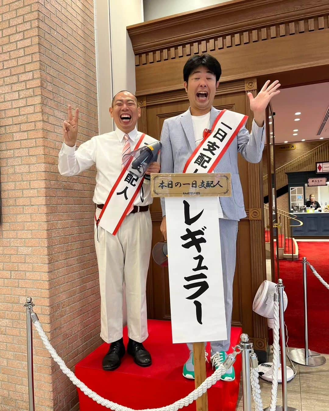 松本康太さんのインスタグラム写真 - (松本康太Instagram)「『１日支配人』  今日はなんはグランド花月にて、１日支配人をやらさせていただいてます(*^O^*)　  14時からの公演もNGKでお待ちしてます！  #１日支配人#なんばグランド花月#劇場#レギュラー#あるある探検隊#ngk」7月20日 13時32分 - aruarutankentai.matsumoto