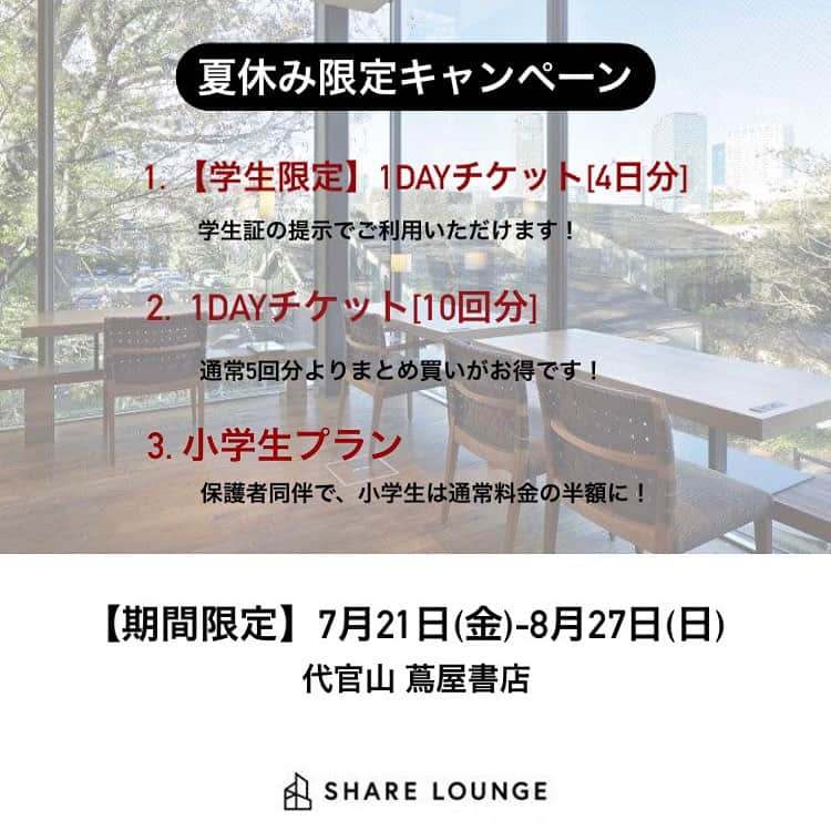 代官山 蔦屋書店　DAIKANYAMA T-SITEのインスタグラム