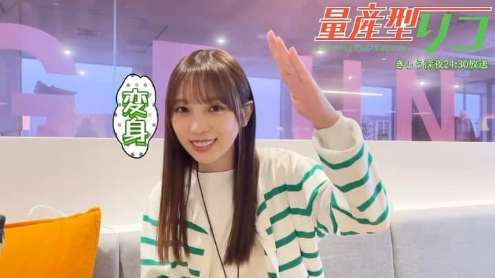 量産型リコ-プラモ女子の人生組み立て記-のインスタグラム：「. 第4話ということで… 社長にお願いしてみました🌟  #量産型リコ #与田祐希 #今夜24時30分放送 #シン・仮面ライダー🏍」