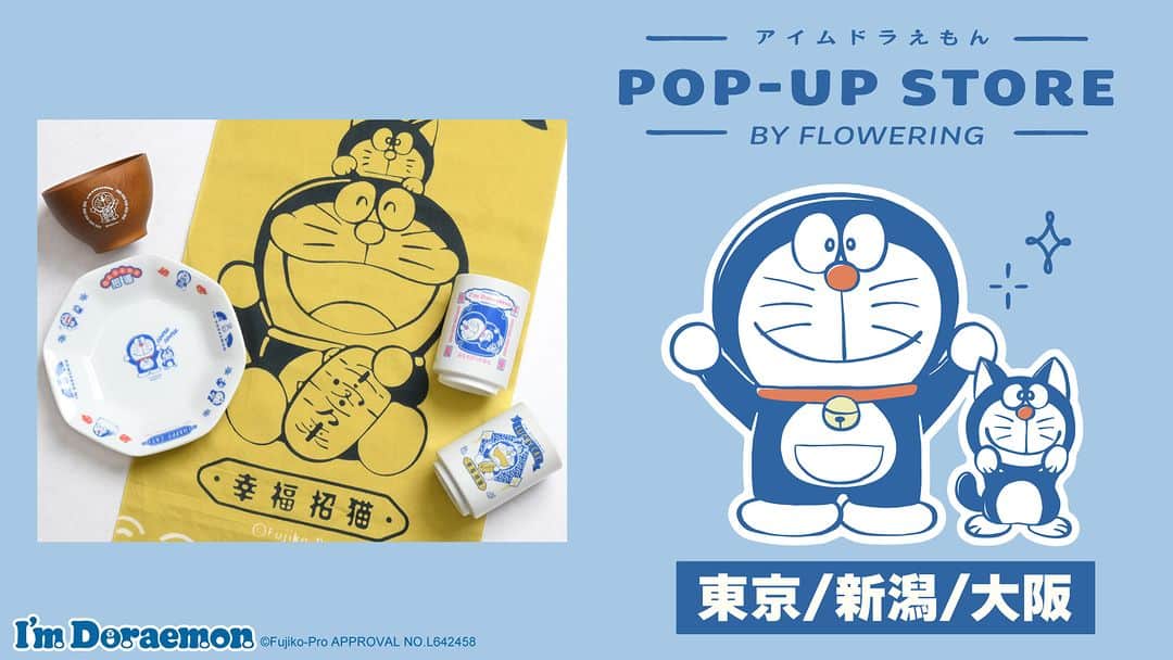 ドラえもんさんのインスタグラム写真 - (ドラえもんInstagram)「大人気「I’m Doraemon POP-UP STORE」 7月後半もぞくぞく介在が決定！ 人気のカムカムシリーズや 限定アイテムもチェックしてね♪   町田マルイ(東京)7/28(金)〜8/13(日) イオンモール新潟南(新潟)7/28(金)〜8/13(日) なんばマルイ(大阪)7/21(金)〜7/30(日)  詳しくは、プロフィール欄（ @dorachan_official ）から 「ドラえもんチャンネル」をチェックしてね♪　  #ドラえもん  #doraemon #Imdoraemon #アイムドラえもん #フラワーリング」7月20日 12時23分 - dorachan_official
