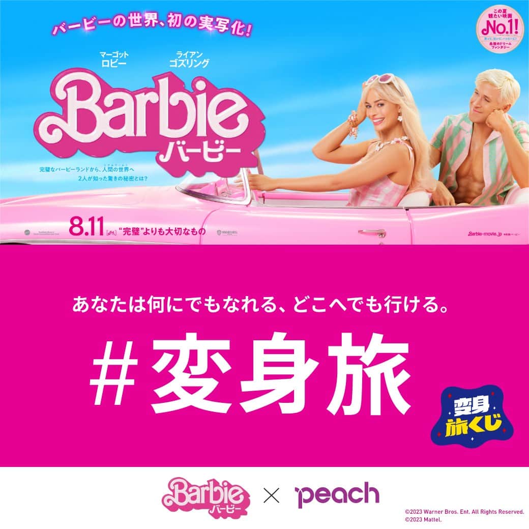 ピーチ・アビエーションさんのインスタグラム写真 - (ピーチ・アビエーションInstagram)「Hi Barbie ! Hi Ken !  本日より #映画バービー とPeachがコラボした「#変身旅くじ」が 大阪に続き東京 ルミネ有楽町にも登場🎉  🗓2023年7月20日(木) 11:00〜 📍東京 ルミネ有楽町 　*7/20は 1F ルミネパサージュ 　*7/21以降は 3F 上りエスカレーター横  テーマは、You can be anything ~ あなたは何にでもなれる、どこへでも行ける。  コラボレーションのキーワードでもある「変身」にちなんで、行き先の選べない #旅くじ に「変身設定」まで決められちゃうハラハラドキドキの新体験！  映画バービーは8月11日より公開ですが、「変身旅くじ」でみなさんも一足お先に映画バービーの世界へ♪ フォトスタンディも設置されているのでバービーやケンになりきって撮影してみて📷  大阪 心斎橋PARCO 12Fでも好評販売中です。  バービーの世界に飛び込んでしまったPeachのパイロットと客室乗務員が出演するコラボ動画もぜひチェック✨ 変身旅くじ、コラボ動画は映画「バービー」× Peach 特設ページから。  #変身旅 #fly_peach #peachaviation #airline #Peach」7月20日 12時31分 - flypeach