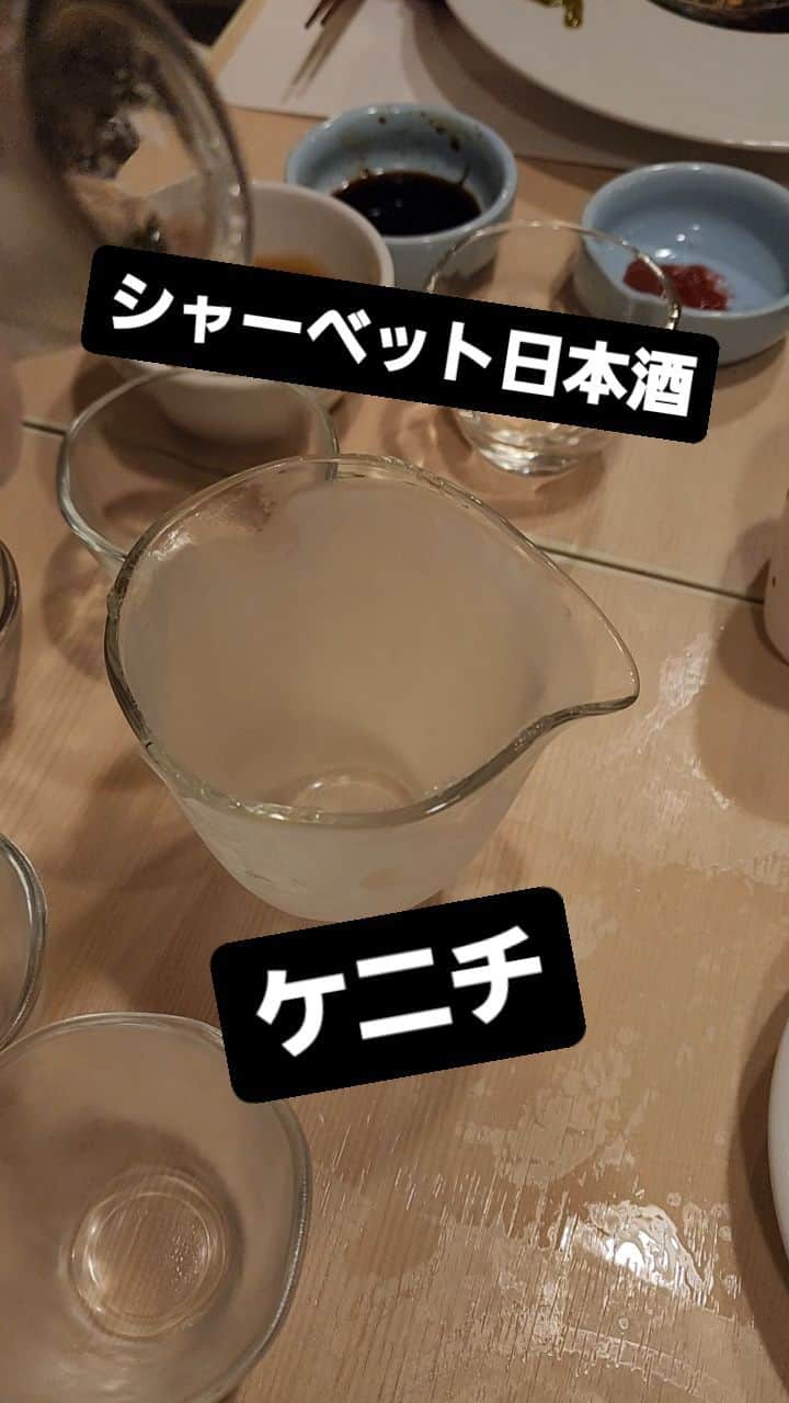 ケニチのインスタグラム：「初めてのシャーベット日本酒が美味しすぎた‼️#日本酒 　#ケニチ」