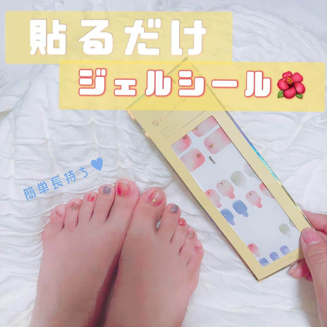 綾瀬羽乃(あーは)さんのインスタグラム写真 - (綾瀬羽乃(あーは)Instagram)「足元から涼しげに💅  貼るだけ簡単フットジェルネイルシール ZINIPIN💛💛💛 歴代１位人気のレインボーグラデーション🌈 ピンク、ブルー、グリーンのグラデーションとラメ✨✨  1シート（30ヶ入り）でコスパ良し！！！ 貼るだけだから5分くらいで終わったよ👏💛  PR @zinipin_japan #ネイルシール #貼るだけ #zinipin #ジニピン #ジェルネイル風 #ペディキュア #簡単ネイル #時短ネイル#夏ネイル#レインボーネイル」7月20日 12時56分 - ayasehano