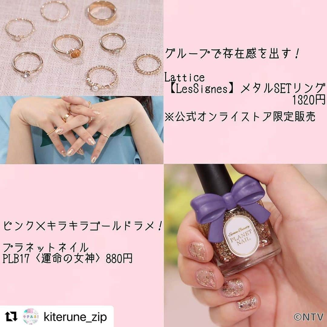 【PLANET NAIL（プラネット ネイル）】公式さんのインスタグラム写真 - (【PLANET NAIL（プラネット ネイル）】公式Instagram)「✰✰✰ キテルネ！✖️Fashion雑誌non-no コラボ企画　 《キラキラグリッターネイル》で PLANETNAIL  PLB17 運命の女神 をご紹介いただきましたぁぁぁ👩‍❤️‍💋‍👩✨✨✨✨✨  もぉもぉ、これもひとえに みなさまが日頃からご愛用くださり またインスタをご覧くださり 応援してくださるおかげです🥺💓  いつもありがとうございます✨✨  これからもみなさまに愛していただける、またみなさまが"指先から煌めく"日々をPLANETNAIL から感じていただけるよう、頑張ってまいります♡  これからもどうぞよろしくお願いします😌✨ ╍ ╍ ╍ ╍ ╍ ╍ ╍ ╍ ╍ ╍ ╍ ╍ ╍ ╍ ╍ ╍ ╍  ・・・ 雑誌non-noとコラボ！ #小物#アクセ#ネイル  💄ロケウラバナシ💭  non-noとZIP!のスタッフが一緒にいるのを異空間だと笑っていた明日香ちゃん🤣  紹介したクリアアクセを「かわいいな〜」と気に入っていて、撮影の移動中になんと購入していました😳！笑  どんなネイルが好きか聞いてみると… 普段は仕事柄できないですが、実はゴツゴツした派手なネイルも好きで、チャレンジしたいそうです💅🤍  明日香ちゃんのスペシャルムービーはリールで公開中🌱 ぜひチェックしてくださいね〜💫  #ZIP! #キテルネ! #貴島明日香#nonno #ノンノ#クリアアクセ#クリアリング#クリアバングル#ビタミンカラー#地金リング#重ね付け#グリッター#ラメ#ラメネイル#チェーンネックレス#レトロスカーフ#モーヴカラー#くすみカラー#写真映え」7月20日 13時21分 - planet.jp