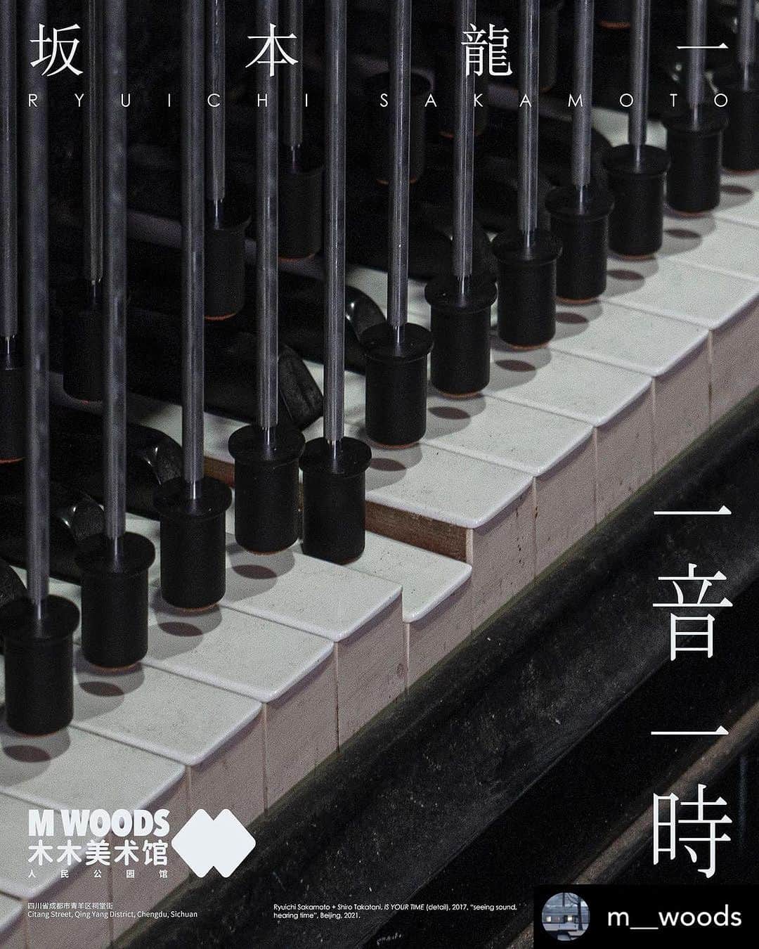 坂本龍一のインスタグラム：「re-post • @m__woods Ryuichi Sakamoto | SOUND AND TIME is coming to Chengdu!🎉This will be the first retrospective of the artwork of pioneering Japanese composer and artist Ryuichi Sakamoto @skmtgram in the city of Chengdu. This retrospective, “SOUND AND TIME”, is also the inaugural exhibition of our newly founded M WOODS (People’s Park) in Chengdu.   This special exhibition is both a continuation and evolution of Sakamoto’s inaugural showcase in China, titled "Ryuichi Sakamoto: seeing sound hearing time," previously hosted at M WOODS (Hutong), Beijing, in 2021, signifying the most comprehensive survey of his artistic oeuvre up to that date. Following the success of the exhibition Sakamoto, alongside his collaborators and curators, decided to develop "SOUND AND TIME" as an advancement from the preceding showcase in Beijing. This new exhibition aimed to conceive a distinctive and adapted large-scale retrospective in Chengdu, encompassing the major key works of Sakamoto's artistic journey. The exhibition brings together the fundamental concepts of sound, time, and installation art that Sakamoto diligently explored over the course of his career.  An additional highlight of the exhibition is the premiere unveiling of TIME-déluge (2023), a site-specific installation specially created for this occasion.  Not to be missed!   ➖ Opening: 30 July, 2023 - 5 January, 2024 M WOODS (People’s Park), Chengdu   With collaborative works by Shiro Takatani | Daito Manabe | Zakkubalan | Apichatpong Weerasethakul  Curated by Sachiko Namba, Victor Wang Exhibition Director: Deng Yingying  #ryuichisakamoto  #坂本龍一  #soundandtime #mwoods #mwoodschengdu #sakamoto  #sachikonamba #japan #china」