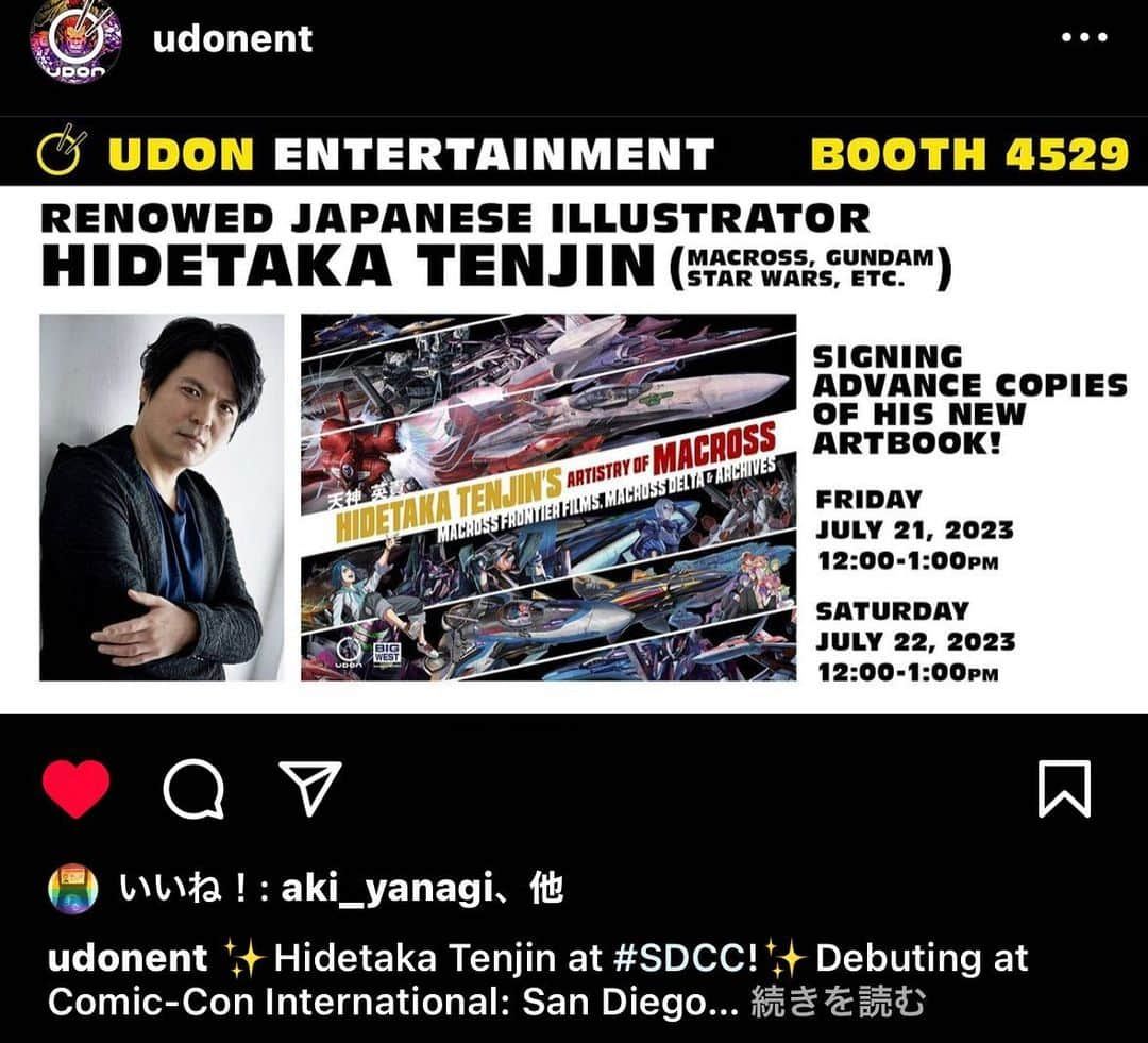 天神英貴のインスタグラム：「#sdcc #macross #udon」