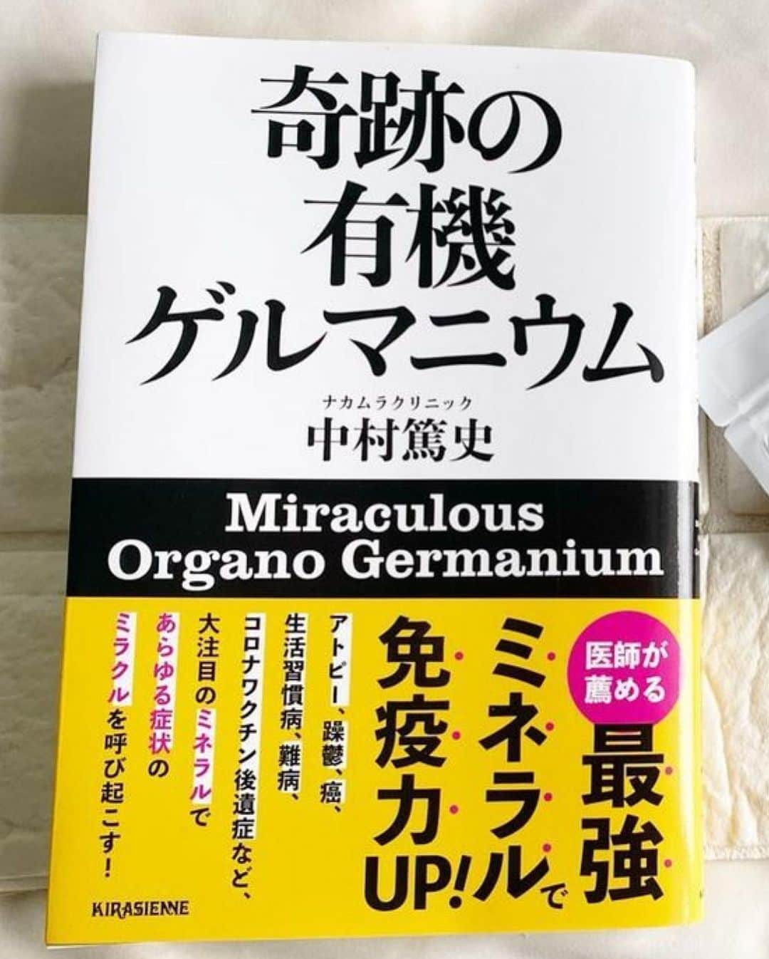 veggy_ambassadorさんのインスタグラム写真 - (veggy_ambassadorInstagram)「HYPER有機ゲルマニウム100　モニタープレゼントキャンペーンのお知らせ  モニタープレゼントキャンペーンへのお申し込みは @nadeshiko_official_shop/  アカウントURLリンク応募フォームよりお申し込みください。  ＜プレゼント商品＞  HYPER有機ゲルマニウム100_1袋 （ 35g/30日分/ アサイゲルマニウム 100mg/日 配合 ） ＋ 書籍「奇跡の有機ゲルマニウム」（ナカムラクリニック中村篤史先生著）  「HYPER 有機ゲルマニウム 100」は スプーン一杯で大人1日の効果的な有機ゲルマニウム100mgと免疫ビタミンLPS 500μg が同時に摂取できる健康食品。毎日の健康生活をサポートします。今回のモニターキャンペーンでは1袋30日分と書籍「奇跡の有機ゲルマニウム」をセットしお届けいたします。  ＜募集要項＞  ○募集期間：7月20日～8月8日  ○募集人数：20名 （抽選でモニターを選定いたします）  ○Instagram（インスタグラム）公開アカウント保有者で【有機ゲルマニウム】に興味がある方、【ナカムラクリニック中村篤史先生のnoteブログを読まれた方】などを対象にモニターを募集いたします。 今回は「HYPER有機ゲルマニウム100」をお飲みいただき、ご自身のInstagramに製品写真と書籍「奇跡の有機ゲルマニウム」をご紹介頂き、毎日「HYPER有機ゲルマニウム100」を摂取することによる体調変化など感じられた方はぜひInstagramにご投稿ください。 ※Instagram（インスタグラム）フォロワー数、年齢、男女は問いません。   ○ワクチン後遺症やシェディング被害などによる症状改善をご希望の方は今回2袋お送りさせていただきます。申し込みフォームに症状などをお知らせください。  なでしこ健康生活公式YouTubeチャンネル http://urx.blue/2VqC  を登録後ページ下部の申込フォームよりお申込ください。  注意 ※ 抽選発表は8月中旬に当選者のみにＰＣメールにてお知らせ致します。ＰＣメールが受け取れるメールアドレスを記載ください。また当選メールより1週間以内に返信メールにて確認がとれない場合、当選は無効となります。  #ハイパー有機ゲルマニウム100 #モニタープレゼントキャンペーン #ナカムラクリニック #中村篤史 #奇跡の有機ゲルマニウム #アサイゲルマニウム #有機ゲルマニウム #なでしこ健康生活公式オンラインショップ #ワクチン後遺症 #シェディング被害」7月20日 8時04分 - nadeshiko_official_shop