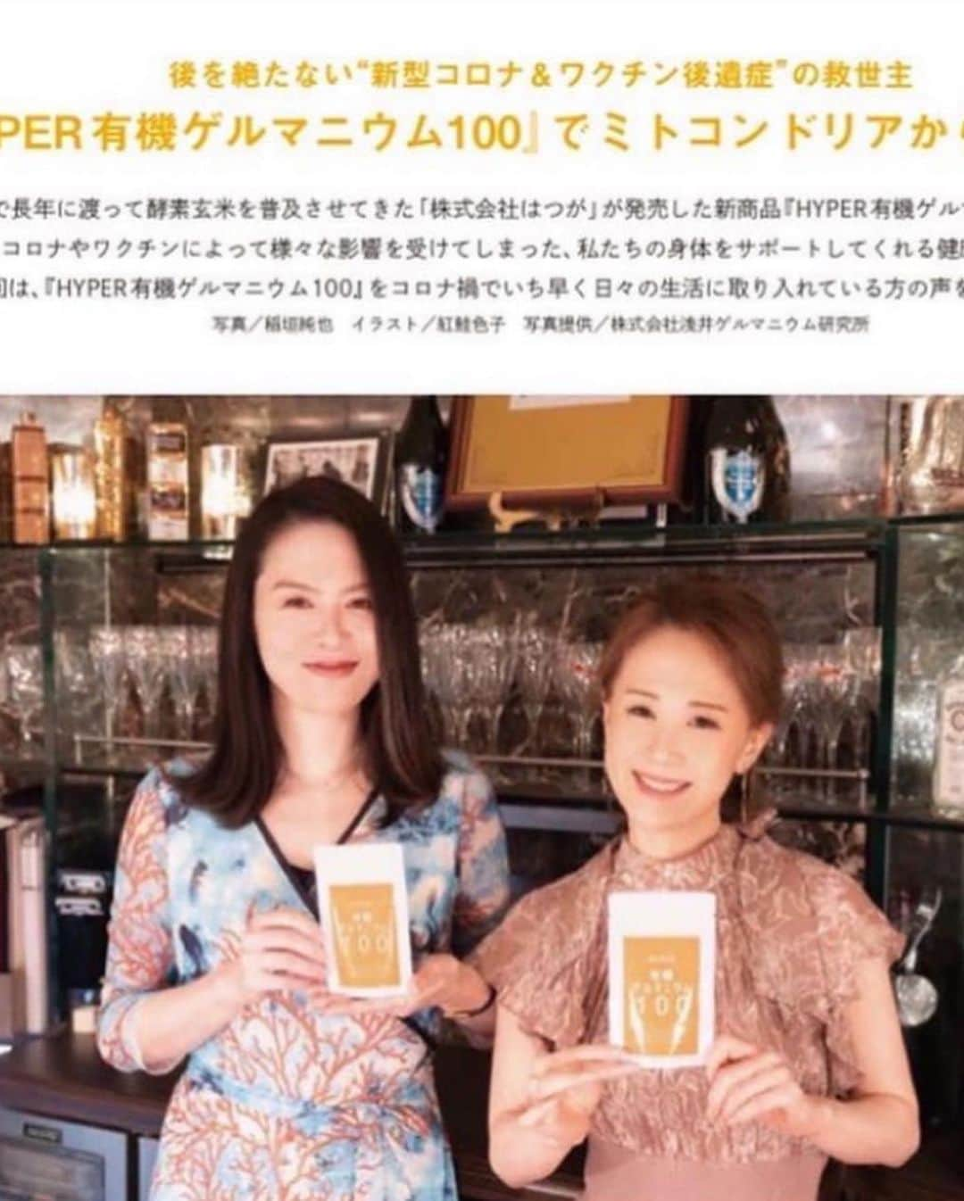 なでしこ健康生活さんのインスタグラム写真 - (なでしこ健康生活Instagram)「HYPER有機ゲルマニウム100　モニタープレゼントキャンペーンのお知らせ  モニタープレゼントキャンペーンへのお申し込みは @nadeshiko_official_shop/  アカウントURLリンク応募フォームよりお申し込みください。  ＜プレゼント商品＞  HYPER有機ゲルマニウム100_1袋 （ 35g/30日分/ アサイゲルマニウム 100mg/日 配合 ） ＋ 書籍「奇跡の有機ゲルマニウム」（ナカムラクリニック中村篤史先生著）  「HYPER 有機ゲルマニウム 100」は スプーン一杯で大人1日の効果的な有機ゲルマニウム100mgと免疫ビタミンLPS 500μg が同時に摂取できる健康食品。毎日の健康生活をサポートします。今回のモニターキャンペーンでは1袋30日分と書籍「奇跡の有機ゲルマニウム」をセットしお届けいたします。  ＜募集要項＞  ○募集期間：7月20日～8月8日  ○募集人数：20名 （抽選でモニターを選定いたします）  ○Instagram（インスタグラム）公開アカウント保有者で【有機ゲルマニウム】に興味がある方、【ナカムラクリニック中村篤史先生のnoteブログを読まれた方】などを対象にモニターを募集いたします。 今回は「HYPER有機ゲルマニウム100」をお飲みいただき、ご自身のInstagramに製品写真と書籍「奇跡の有機ゲルマニウム」をご紹介頂き、毎日「HYPER有機ゲルマニウム100」を摂取することによる体調変化など感じられた方はぜひInstagramにご投稿ください。 ※Instagram（インスタグラム）フォロワー数、年齢、男女は問いません。   ○ワクチン後遺症やシェディング被害などによる症状改善をご希望の方は今回2袋お送りさせていただきます。申し込みフォームに症状などをお知らせください。  なでしこ健康生活公式YouTubeチャンネル http://urx.blue/2VqC  を登録後ページ下部の申込フォームよりお申込ください。  注意 ※ 抽選発表は8月中旬に当選者のみにＰＣメールにてお知らせ致します。ＰＣメールが受け取れるメールアドレスを記載ください。また当選メールより1週間以内に返信メールにて確認がとれない場合、当選は無効となります。  #ハイパー有機ゲルマニウム100 #モニタープレゼントキャンペーン #ナカムラクリニック #中村篤史 #奇跡の有機ゲルマニウム #アサイゲルマニウム #有機ゲルマニウム #なでしこ健康生活公式オンラインショップ #ワクチン後遺症 #シェディング被害」7月20日 8時10分 - nadeshiko_healthy_life