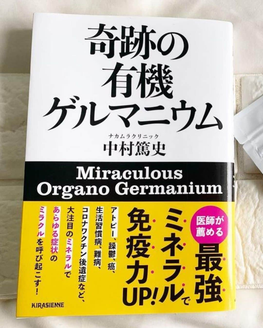 なでしこ健康生活さんのインスタグラム写真 - (なでしこ健康生活Instagram)「HYPER有機ゲルマニウム100　モニタープレゼントキャンペーンのお知らせ  モニタープレゼントキャンペーンへのお申し込みは @nadeshiko_official_shop/  アカウントURLリンク応募フォームよりお申し込みください。  ＜プレゼント商品＞  HYPER有機ゲルマニウム100_1袋 （ 35g/30日分/ アサイゲルマニウム 100mg/日 配合 ） ＋ 書籍「奇跡の有機ゲルマニウム」（ナカムラクリニック中村篤史先生著）  「HYPER 有機ゲルマニウム 100」は スプーン一杯で大人1日の効果的な有機ゲルマニウム100mgと免疫ビタミンLPS 500μg が同時に摂取できる健康食品。毎日の健康生活をサポートします。今回のモニターキャンペーンでは1袋30日分と書籍「奇跡の有機ゲルマニウム」をセットしお届けいたします。  ＜募集要項＞  ○募集期間：7月20日～8月8日  ○募集人数：20名 （抽選でモニターを選定いたします）  ○Instagram（インスタグラム）公開アカウント保有者で【有機ゲルマニウム】に興味がある方、【ナカムラクリニック中村篤史先生のnoteブログを読まれた方】などを対象にモニターを募集いたします。 今回は「HYPER有機ゲルマニウム100」をお飲みいただき、ご自身のInstagramに製品写真と書籍「奇跡の有機ゲルマニウム」をご紹介頂き、毎日「HYPER有機ゲルマニウム100」を摂取することによる体調変化など感じられた方はぜひInstagramにご投稿ください。 ※Instagram（インスタグラム）フォロワー数、年齢、男女は問いません。   ○ワクチン後遺症やシェディング被害などによる症状改善をご希望の方は今回2袋お送りさせていただきます。申し込みフォームに症状などをお知らせください。  なでしこ健康生活公式YouTubeチャンネル http://urx.blue/2VqC  を登録後ページ下部の申込フォームよりお申込ください。  注意 ※ 抽選発表は8月中旬に当選者のみにＰＣメールにてお知らせ致します。ＰＣメールが受け取れるメールアドレスを記載ください。また当選メールより1週間以内に返信メールにて確認がとれない場合、当選は無効となります。  #ハイパー有機ゲルマニウム100 #モニタープレゼントキャンペーン #ナカムラクリニック #中村篤史 #奇跡の有機ゲルマニウム #アサイゲルマニウム #有機ゲルマニウム #なでしこ健康生活公式オンラインショップ #ワクチン後遺症 #シェディング被害」7月20日 8時10分 - nadeshiko_healthy_life