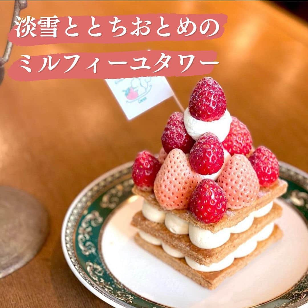 リスカフェさんのインスタグラム写真 - (リスカフェInstagram)「←いちごバイヤーおじさん（@ichigoking2008）がいちごのお店について発信中💁🏽‍♂️ -------------------------------------  【高田馬場】リスカフェ（@res_cafe）  6種類のデザートが合わさった「苺パーティー」から「苺大福」や「季節のピスタチオのミルフィーユ」など、苺好きには必見のお店です🍓💫 また「リスカフェ」はペット同伴ok！🐶ワンちゃん連れのお客様も多いそうです！ 夜カフェもやっているのでぜひ訪れてみてください🌝！  ・店舗情報 📍東京都新宿区大久保3丁目9-5都営西大久保アパート1F ⏰11:00〜17:00 💤月曜日  --------------------------------------  #卸売り  #卸売市場  #いちご農家  #いちごスイーツ専門店  #苺大好き  #いちご飴 #いちごパフェ  #高田馬場カフェ」7月20日 8時30分 - res_cafe