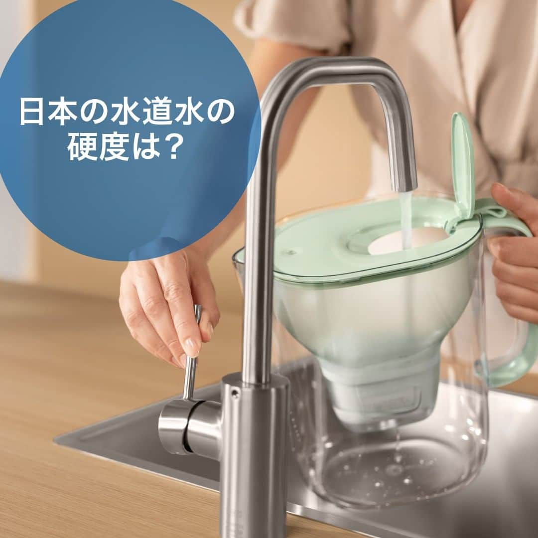 BRITA Japanのインスタグラム：「【あなたの地域の水道水はおいしい？】 日本国内の水道水は、世界に比べて硬度の低い軟水であることが知られていますが、国内でも地域差があることをご存知でしょうか？ 今回、日本の中でも硬度の違う3都道県に水道水のおいしさについて調査しました。  水道水をおいしいと感じる人の割合は、軟水地域である北海道では75.5%、硬水地域である沖縄では25.3%と、大きく違う結果となりました。  軟水の方がおいしいと感じることがわかる調査結果ですね。  硬水地域にお住まいの方にも、おいしく水道水を飲むためにおすすめなのが、ブリタの浄水フィルターカートリッジ「マクストラプラス Expert for hot drinks （エキスパート）」です。 エキスパートは温かい飲み物をより美味しく淹れられるカートリッジですが、硬水を軟水に変えることができる機能も持っています。ピュアパフォーマンスに比べて多く含まれている強力なイオン交換樹脂が水道水の硬度をより下げます。 ブリタのカートリッジ「エキスパート」で、水道水の硬度を下げて、おいしい水を楽しんでみてください。  #ブリタ #浄水器 #浄水ポット #ボトル型浄水器  #浄水カートリッジ #浄水フィルター #ブリタのある生活 #ペットボトルよりブリタ #sdgs #環境問題 #エコ #サスティナブル #サステイナブル #サステナブル　#水道水　#水の硬度　#硬水　#軟水」