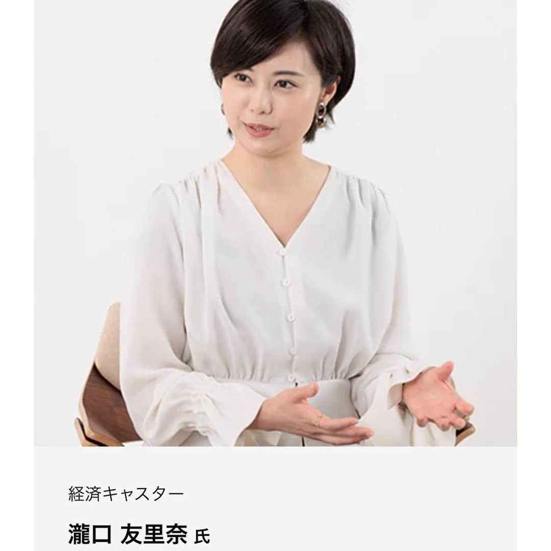 瀧口友里奈さんのインスタグラム写真 - (瀧口友里奈Instagram)「／今朝の日経新聞朝刊／  本日、7月20日は「中小企業の日」です🏢✨  日本の全企業数の99.7パーセントが中小企業で、 雇用においては約７割を占めています。  日本においてそれだけ大きな存在である中小企業。  中小企業のDXをサポートする、キヤノンシステムアンドサポートの事業について、先日お話をうかがった記事が、今朝の日経新聞の朝刊に掲載されています🗞  同時に、より詳しい内容を日経電子版からもご覧になれます。 （👉リンクはストーリーに貼らせていただきますね）  VUCAの時代、個人も企業も、スピーディーな変革のためには客観的な視点とサポートが必要だと感じます。  もしよろしければご覧ください☺️🙏🏻」7月20日 9時14分 - yurinatakiguchi