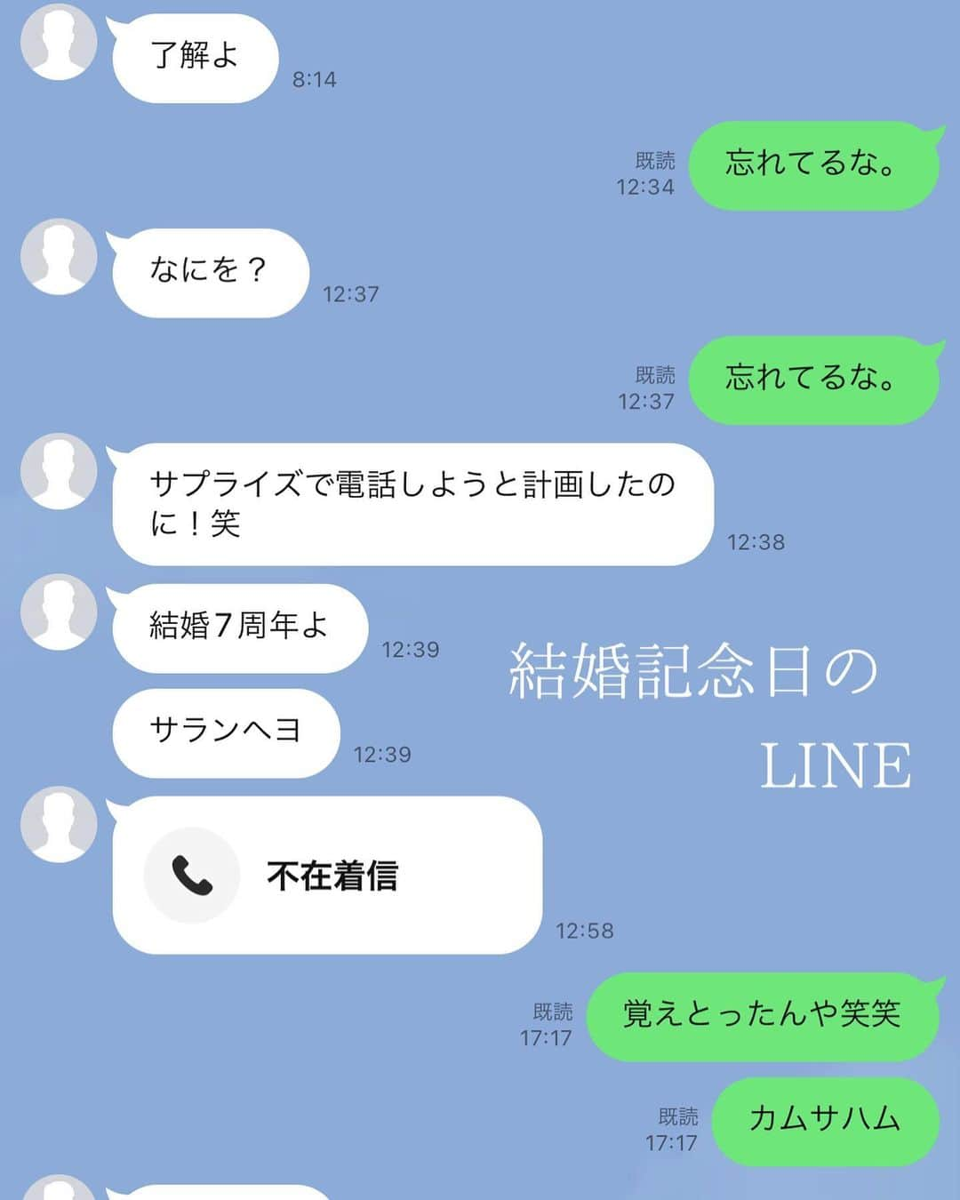 旦那の散らかした物をUPするアカウントのインスタグラム：「_ 結婚7周年のサプライズが 電話ってなに？笑  しかもかかってきた電話出てない笑  この時は覚えとるだけすごいて思ったけど 冷静に考えたら 電話てなんや？てなった笑  我々はサプライズとかない夫婦で プレゼントも4〜5年に一度あるかないか笑  前投稿したけど 1年間お小遣いから毎月1万円ずつ貯めて カナダグースのダウン買ってくれたときは まじでなんてやつだ。(褒めとる)てなった  私はなんもやってない笑」