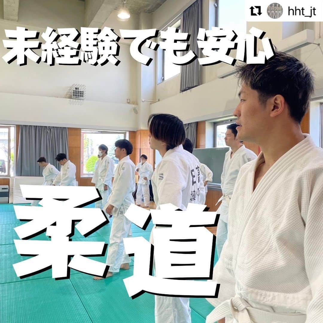 北海道メディカル・スポーツ専門学校のインスタグラム：「#Repost @hht_jt  ・・・ 柔道整復師って柔道は関係あるの？？  実はあるんです！！  もともとは柔術として攻撃も治療も同じものでしたが時代とともに攻撃は柔道へ。治療は柔道整復術として現代に繋がってきました。  柔道の歴史と共に柔道整復師あり！  在校生のほとんどが初心者なので体力作りや基礎からしっかり教わるので安心です！  ▶︎詳しくはプロフィールのリンクへ！ 　@hht_jt @hht_am @hok.hht  #北海道ハイテク #柔道整復師 #医療系国家資格 #柔道  #整骨院 #理学療法士 #リハビリ #スポーツ #トレーナー #柔術 #初心者 #黒帯 #基礎 #未経験」