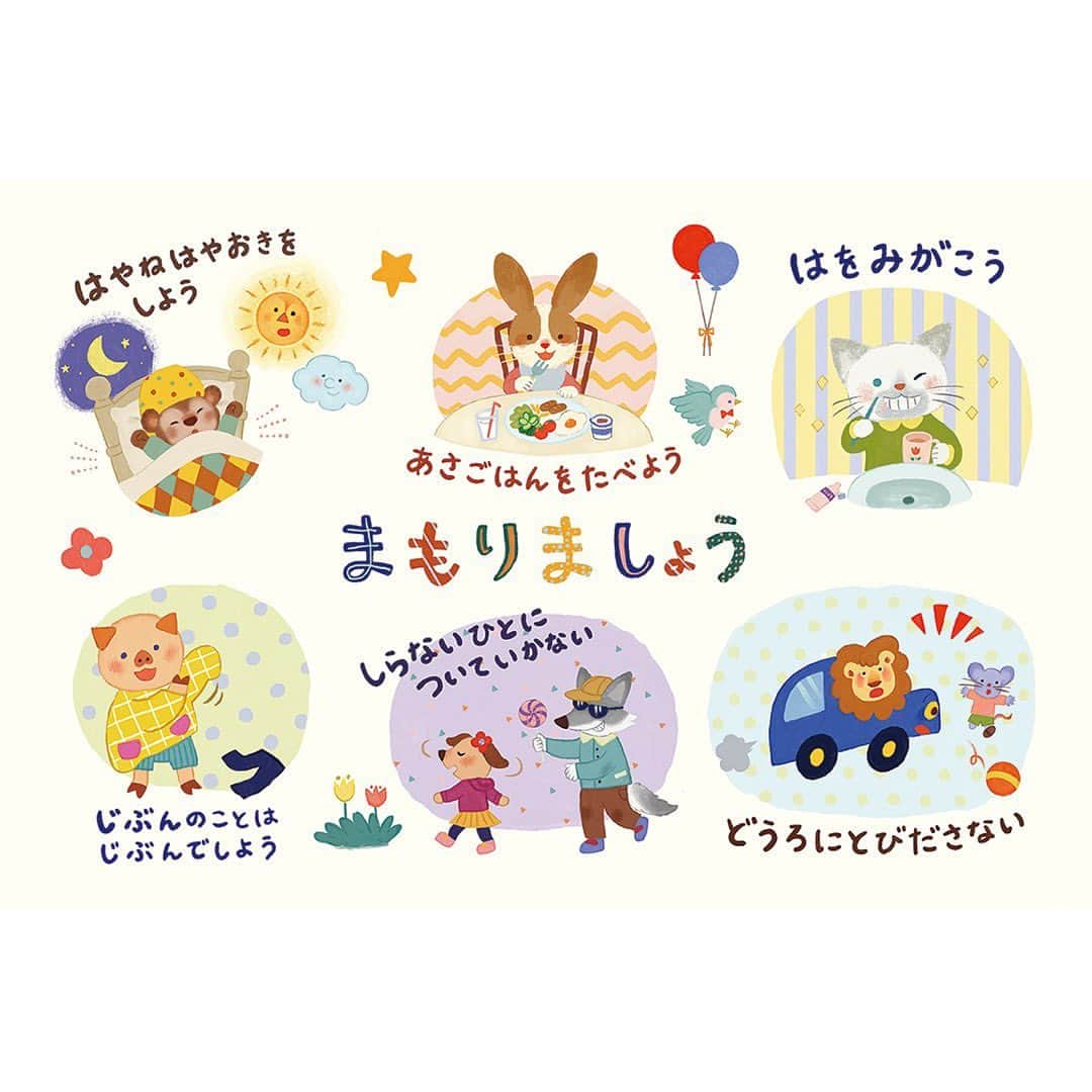 おおで ゆかこのインスタグラム：「チャイルド本社さんの『でっかいジグソーパズル おやくそく』のイラストを担当しました！ 組み立てると横幅120cmもあるビッグサイズです✨ 主に幼稚園や保育園で使用されますが、個人購入も可能です。(チャイルド本社さんHP→オンラインショップ『ぱるも』から"パズル"で検索)  https://www.palsale.jp/members/productdetail?data_id=3142  娘もさっそく遊んでくれました！6つのおやくそくの絵が入ってます。」