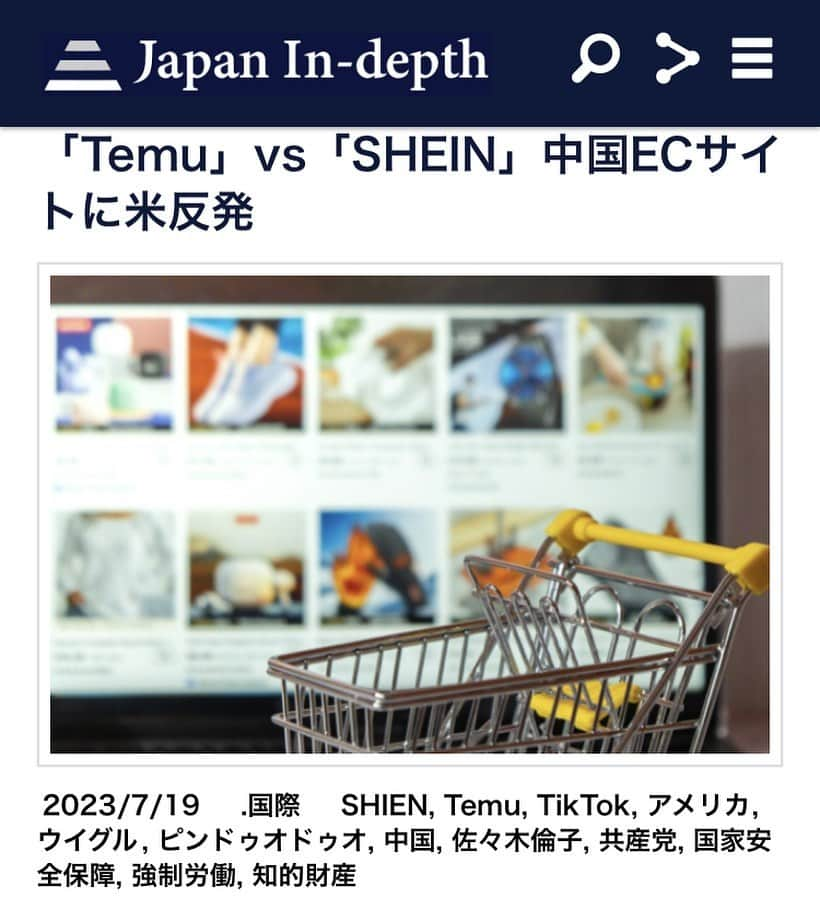 安倍宏行さんのインスタグラム写真 - (安倍宏行Instagram)「【まとめ】 ・米で1000万人ユーザー獲得の低価格通販サイト「Temu(ティーム―)」が日本上陸。 ・同じビジネスモデルの「SHIEN(シーイン)」と各国で熾烈な争い。 ・米政府の報告書では両サービスの利用について国家安全上の懸念を指摘。  この記事の続きはプロフィールのリンク、またはこちらから→ https://japan-indepth.jp/?p=76909  #佐々木倫子 #中国 #アメリカ #Temu #SHIEN #国家安全保障 #強制労働 #知的財産 #共産党 #TikTok #ウイグル #ピンドゥオドゥオ」7月20日 11時05分 - higeabe