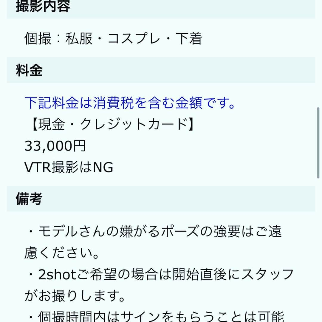 加瀬あゆむさんのインスタグラム写真 - (加瀬あゆむInstagram)「http://pls1.jp/schedule/detail.html?d=20230720a  本日は、　#個人撮影会　の日　❤️  ご予約してくださった方々、本当にどうもありがとうございます(^^) 本日も暑いので熱中症などに気をつけてきてくださいね！！ お会いできるの楽しみに待ってます😊 #加瀬あゆむ #新大久保  PS、、、ビルのエレベーターがメンテナンス中のため、6階まで階段なので、大変ですが、頑張って上がってきてね😘  （あっ、夏なので結構日焼けしております　笑笑）」7月20日 11時17分 - ayumukase