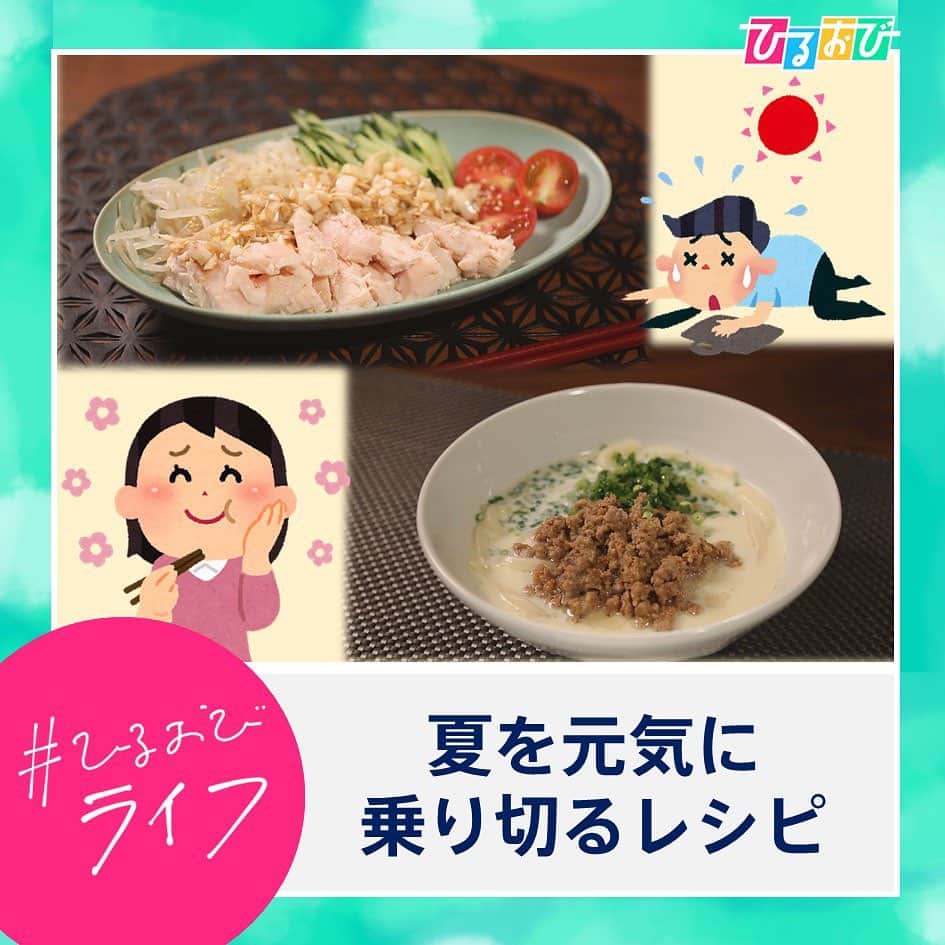 TBS「ひるおび！」のインスタグラム