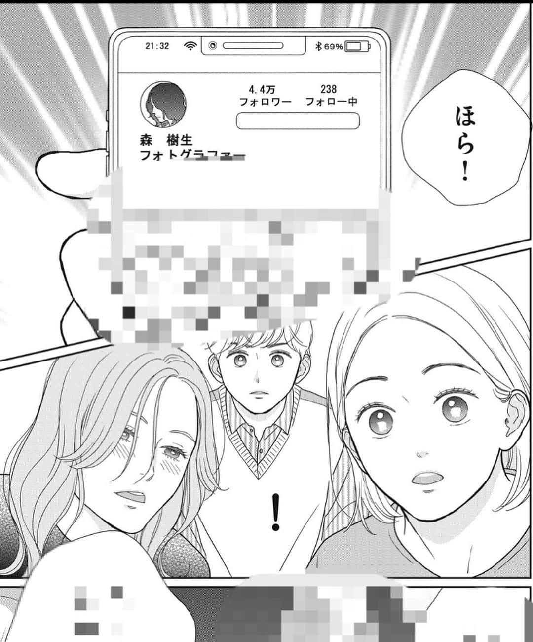 花津ハナヨさんのインスタグラム写真 - (花津ハナヨInstagram)「漫画アプリ「Palcy」にて『シンママ（42）、アプリで運命の恋を見つけます。』の最新話が更新されました。 ダブルデートの結末は…？  この漫画、今は「Palcy」だけでしか読めませんが、8月に一巻が電子コミックで発売予定でして、そうすると電子書店さんで購入して読んでいただけるようになります📕  よろしくお願いいたします🙇‍♀️  #花津ハナヨ #シンママ　#Palcy」7月20日 11時22分 - 872874