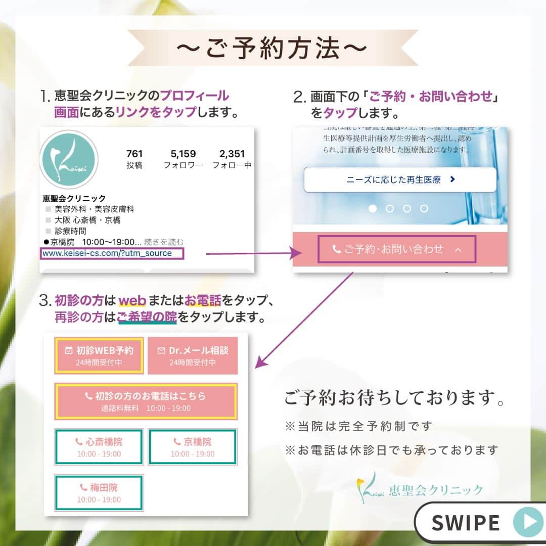 恵聖会クリニックさんのインスタグラム写真 - (恵聖会クリニックInstagram)「. ＼骨切り専門医による輪郭形成／  こちらは ・ルフォー ・下顎輪郭の骨切り ・眼窩下縁（外側） ・頬部前面の骨削り をおこなったモニター様です🥳  元々シャープな印象でしたが、術後は顎が短くなり より小顔になりました🥺  当院では大阪公立大学医学部附属病院形成外科と提携し、 骨切り専門医が執刀しております。 また、麻酔科医も在籍しているため 整った環境の中で手術を受けられます。  無料カウンセリングにてお一人お一人にあった施術をご案内いたします。 ぜひお気軽にご予約・お問い合わせくださいませ🧸  執刀医👨🏻‍⚕️諸富医師  #ルフォー #眼窩下縁 #頬部前面の骨削り #頬骨削り #輪郭3点 #ダウンタイム #輪郭形成 #エラ削り #頬骨削り #オトガイ形成 #骨切り #フェイスライン #形成外科 #3DCT #骨切り #横顔美人 #小顔 #美容好き #美容医療 #美容クリニック #美容外科 #美容皮膚科 #美容整形外科 #大阪美容外科 #大阪美容皮膚科 #恵聖会クリニック」7月20日 11時45分 - keiseikai