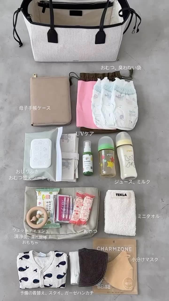 神田希未菜のインスタグラム：「よく聞かれるマザーズバッグの中身 こんな感じです👶🏻🍑  #7ヶ月ベビー #男の子ママ」