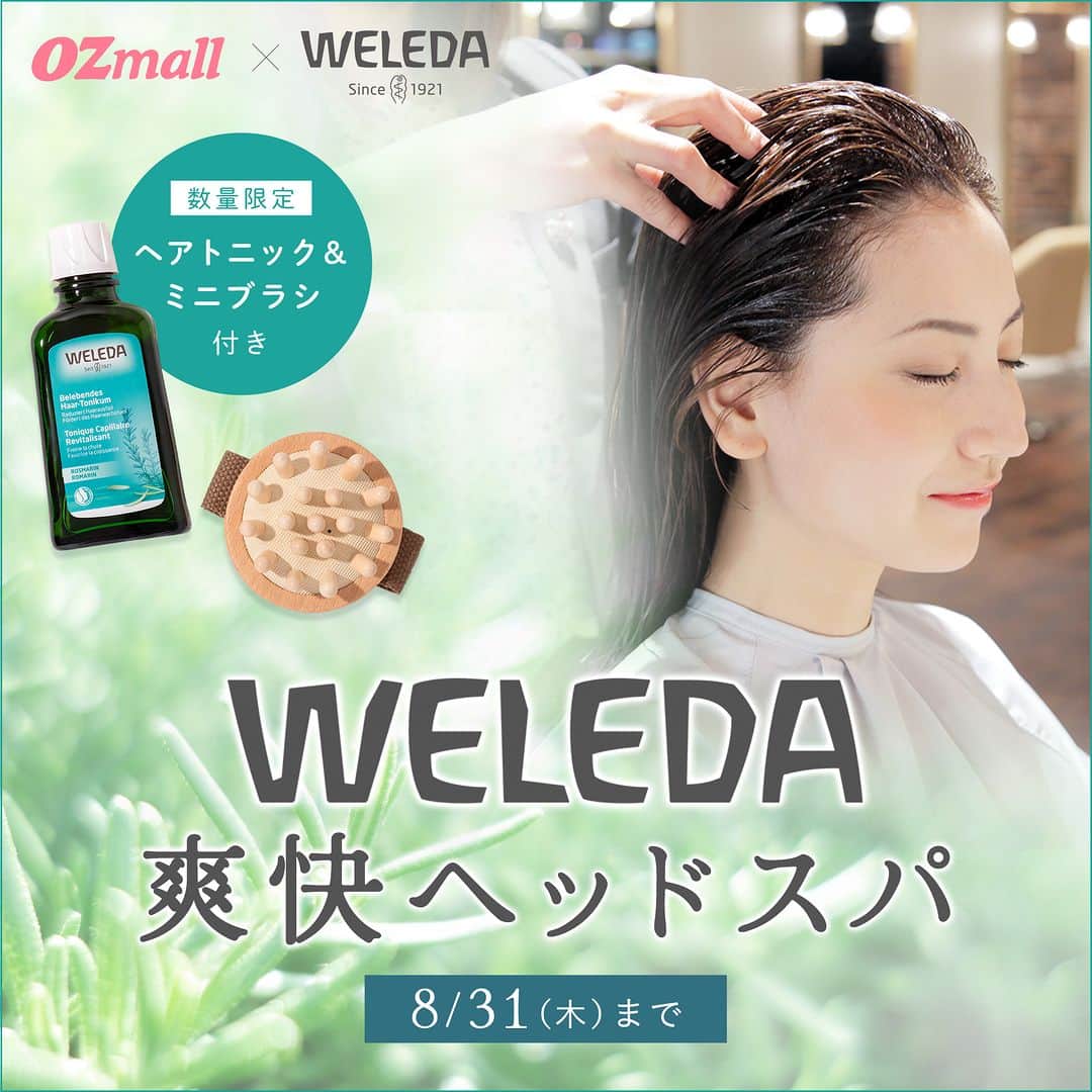 OZmall hairsalon（オズモール ヘアサロン）のインスタグラム：「夏の頭皮ケアにWELEDAヘッドスパはいかが？🌱  オーガニックコスメブランド「WELEDA（ヴェレダ）」のヘアケアシリーズをたっぷり体験できるヘッドスパが、この夏、オズモールに再登場🎉 7/20（木）～8/31（木）の期間、東京・神奈川の20サロンで体験できます！  プランでは、ヴェレダのスカルプクレンジング、ドライシャンプーorスカルプエッセンス、ヘアミストを使用💛 夏にぴったりの爽やかな香りと使用感で、頭皮と髪を健やかにキープしてくれます😌  先着400名様限定で、おうちでのケアにおすすめの「ヘアトニック＆ミニブラシ」が付いてくるから、この機会をお見逃しなく✨  ～PLAN🍃～ ・WELEDAヘッドスパ（20 分）＋ヘアトニック＆ミニブラシ　4400円～ ・カット＋WELEDAヘッドスパ（20 分）＋ヘアトニック＆ミニブラシ　6200円～ ・カット＋カラー＋WELEDAヘッドスパ（20 分）＋ヘアトニック＆ミニブラシ　9900円～  ～ホームケアアイテム🎁～ （写真3枚目） ・ヴェレダ ヘアトニック （100ml／2640円相当） ・ミニブラシ（非売品）  @weleda_japan @ozmall_beauty #weleda #ヴェレダ #weledaヘッドスパ #ヴェレダヘッドスパ #頭皮ケア #スカルプケア #夏の頭皮ケア #冷えクレイ」
