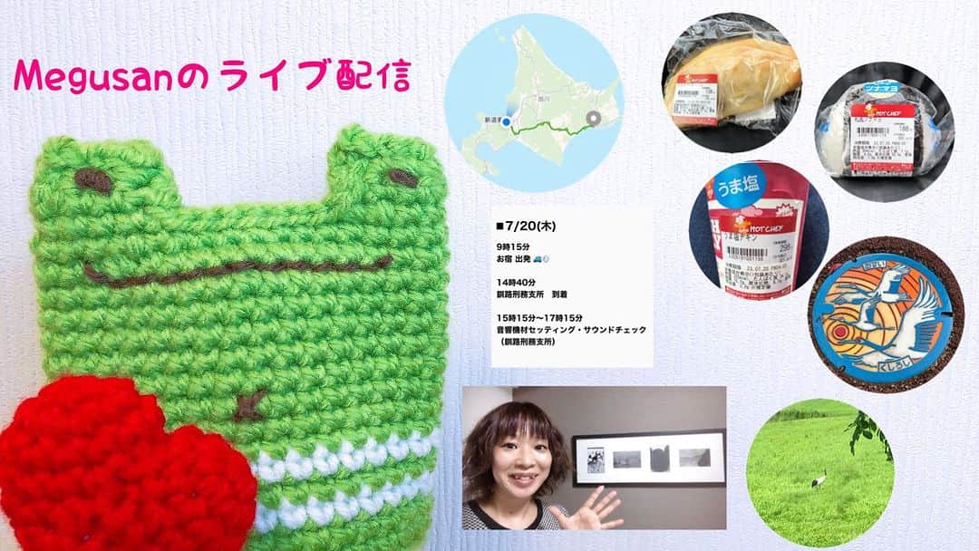 Megumiのインスタグラム：「Megusanのライブ配信〈2023.7.20〉  詳しくは 【Instagram】プロフィールにある 『アメブロ』をチェック❣️   #シュガーバターパン  #うま塩チキン  #和風ツナマヨ  #セイコーマート  #上浦幌PA   #うらは #ほろま  #鳥取大通  #釧路 #北海道  #雑談  #ライブ配信 #Megusan」