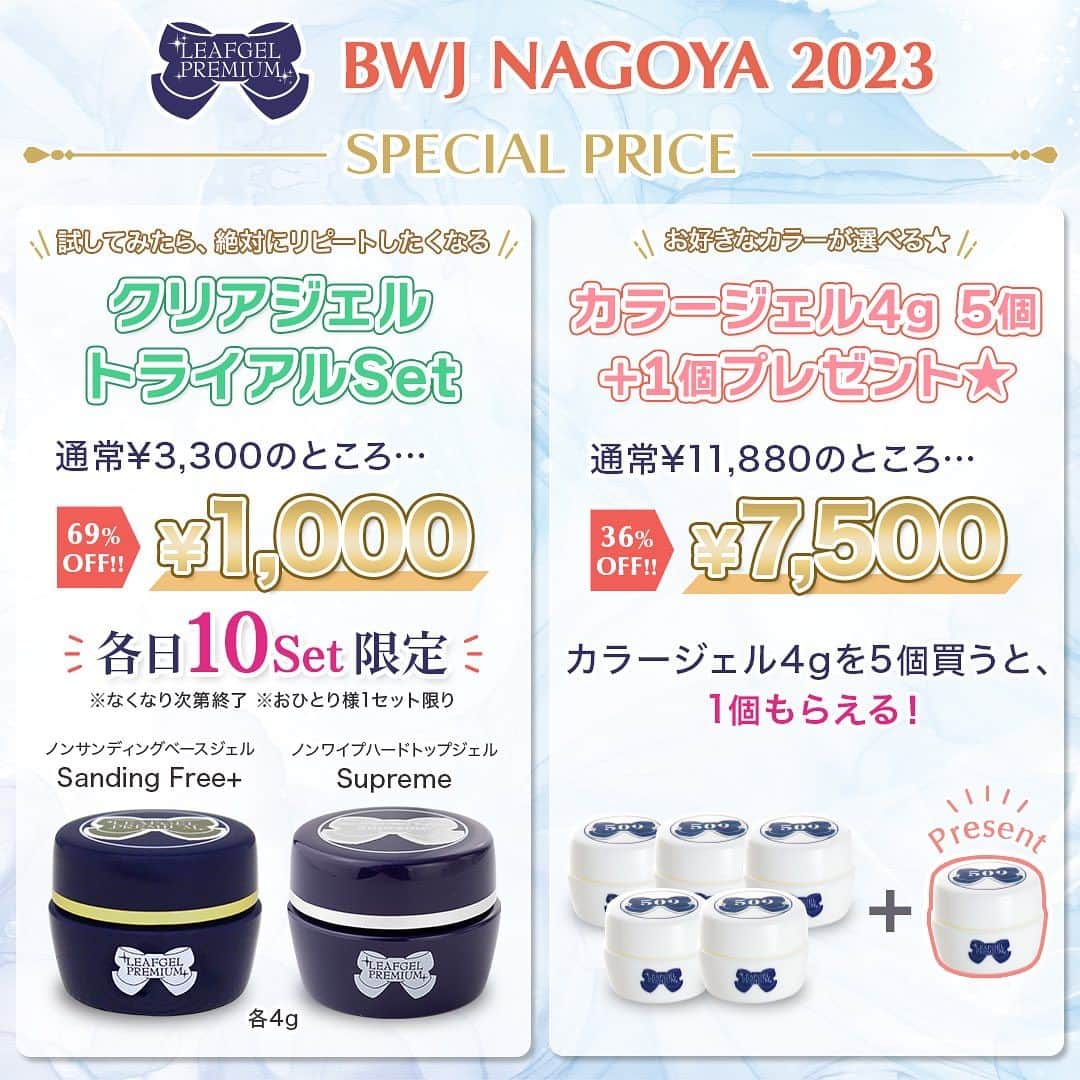LEAFGEL PREMIUMのインスタグラム
