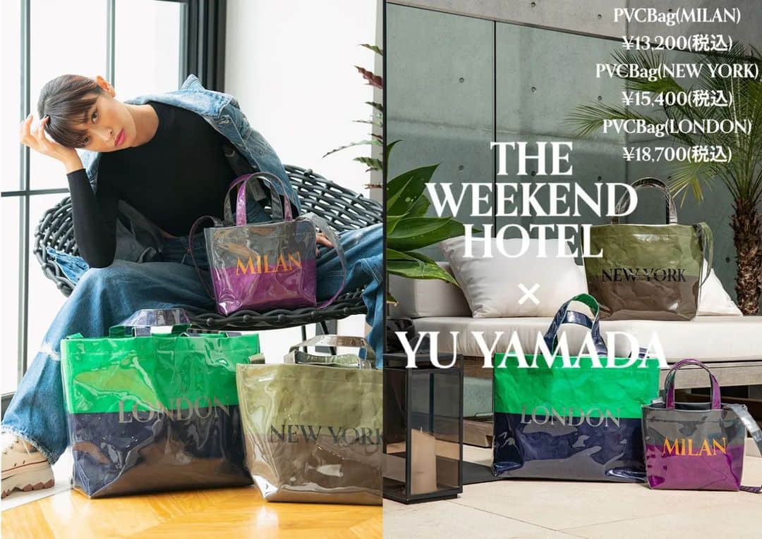 山田優のインスタグラム：「@the_weekend_hotel とのコラボ3回目は！！ お気に入りのバッグを3種類デザインさせていただきました♡♡♡  使いすぎているPVCをコラボならではで、、、 持ちたかった色を作ってみました！  とにかく私自身が気に入っていてw 発売が楽しみで仕方がありません！  PVCBag(MILAN) ¥13,200 PVCBag(NEW YORK) ¥15,400 PVCBag(LONDON) ¥18,700  8月23日～29日まで銀座三越店で開催される ポップアップショップにて先行発売することが決まりました✨  8月23日午前10時～午後1時までに ご購入下さった先着50名様との写真撮影会も行います！ 撮影会は午後1時〜です!! （※ご購入時にお渡しする整理券に時間が明記されています。お時間の5分前に会場にお越しください。）  是非、会いに来てください〜！ バッグを気に入っていただけると嬉しいな🎶」