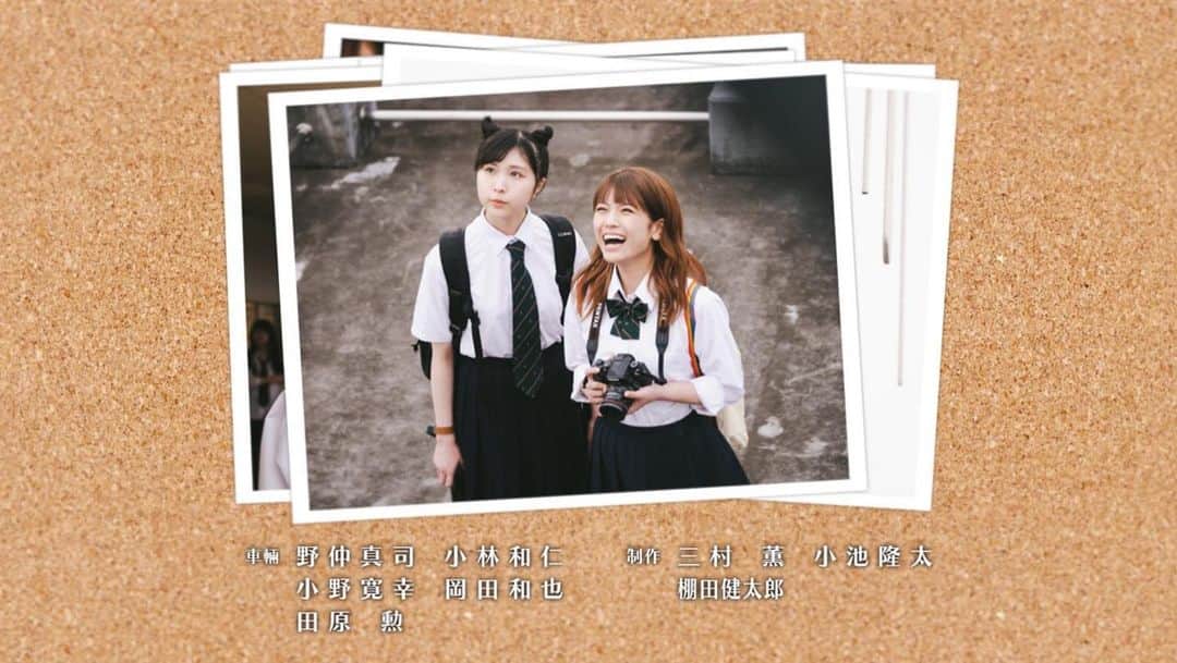 村山優香のインスタグラム：「第3話エンドロールから 楽しそうな劇中写真☺️ 見逃し配信観てね～📸📸📸  #カメはじ   #カメラはじめてもいいですか」