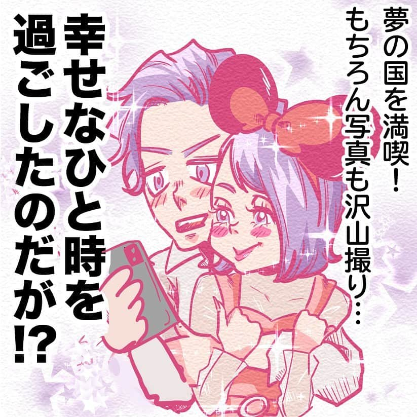 ふみさんのインスタグラム写真 - (ふみInstagram)「なーぜー！？  #フォロワー体験談4コマfuuuuumix #マンガ #漫画 #4コマ #4コマ漫画 #あるある」7月20日 22時39分 - fuuuuumix