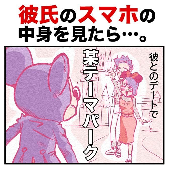ふみのインスタグラム：「なーぜー！？  #フォロワー体験談4コマfuuuuumix #マンガ #漫画 #4コマ #4コマ漫画 #あるある」