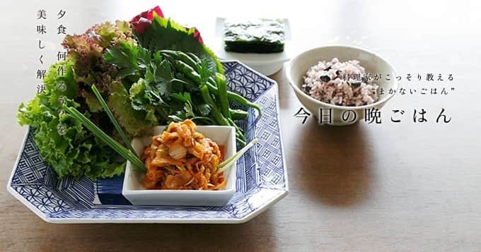暮らし上手さんのインスタグラム写真 - (暮らし上手Instagram)「今日の晩ごはんに『ピリ辛豚の野菜いっぱい巻き』はいかがですか？  北坂伸子さんの『ピリ辛豚の野菜いっぱい巻き』は、みんなでワイワイ食べたいスタミナごはん。ピリ辛に炒めた豚肉をたっぷりの野菜に巻いていただく、韓国風スタミナごはん。雑穀ごはんも一緒に巻く北坂さん流の食べ方もぜひ試してみて。 ------------------------------ 調理時間：20分（時短）  材料 （ 2人分 ） 豚バラ肉 …200g 玉ねぎ …1/2個 長ねぎ …1/2本 菜種油 …小さじ1 ごま …小さじ1 雑穀入りごはん …適量 韓国のり …適量 A コチュジャン …大さじ１(お好みで調整) みりん …大さじ１ おろしニンニク …小さじ1 おろしショウガ …小さじ1/2 醤油 …小さじ１ 塩 …小さじ1/3 B サニーレタス …適量 えごまの葉 …適量 細ねぎ …適量 イタリアンパセリ …適量 トレビス …適量 生唐辛子 …適量  ------------------------------  レシピの詳細はプロフィールページからどうぞ！  #Kurashi #暮らし上手 #晩ごはん #レシピ #簡単レシピ #豚バラ肉 　 #玉ねぎ #長ねぎ　 #雑穀入りごはん　 #韓国のり #ショウガ 　 #ニンニク　 #コチュジャン  #サニーレタス  #えごまの葉 #細ねぎ  #ピリ辛豚の野菜いっぱい巻き」7月20日 14時00分 - kurashijouzu_official
