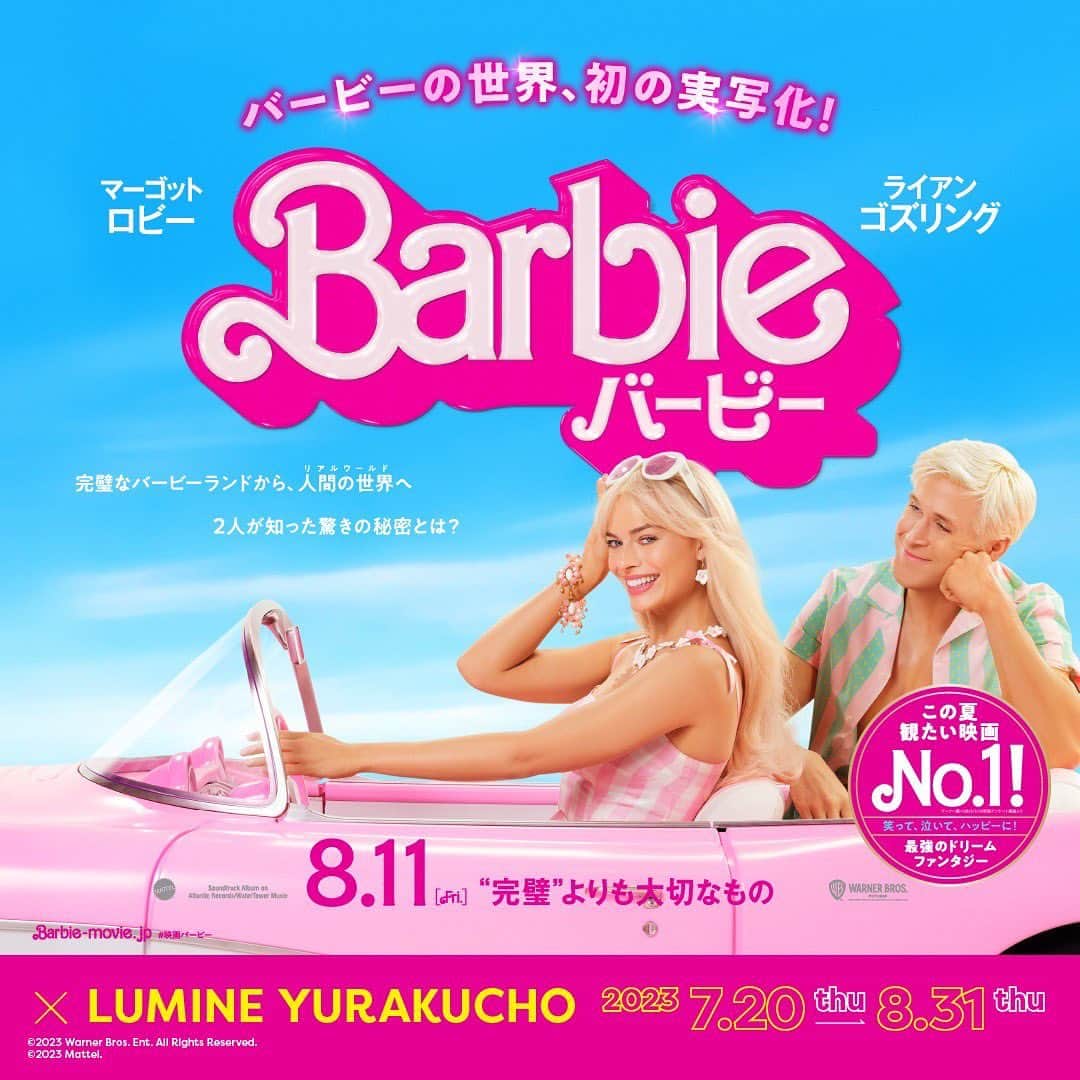 ルミネ有楽町のインスタグラム：「. 映画「バービー」×ルミネ有楽町💕 2023.7.20(thu)〜8.31(thu)  🎁プレゼントキャンペーン 映画「バービー」のスペシャルグッズが当たるプレゼントキャンペーンを実施中！ ルミネのアプリ「ONE LUMINE」をチェック！  ✈️ 映画「バービー」×変身旅くじ 行き先の選べない旅くじがルミネ有楽町に登場！ なくなり次第終了します✨ 場所:7月20日(木)のみ1Fルミネパサージュ 7月21日(金)〜ルミネ1･3F 下りエスカレーター脇  📸フォトブース 期間中、ルミネ1･3F 下りエスカレーター脇に、映画「バービー」の世界観をイメージしたフォトブースが登場！  👛PLAZA  映画「バービー」コラボレーションPOPUP 期間:8月14日(月)〜27日(日) 場所:ルミネ1･3F 上りエスカレーター脇」