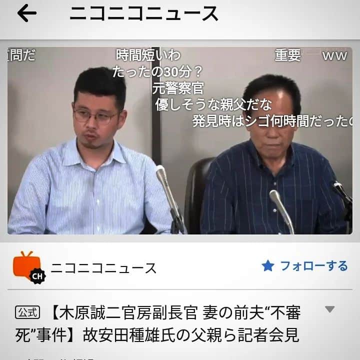 松本隆博のインスタグラム：「。⁡ ⁡ニコ生なう(꒪0꒪ﾉ)ﾉ彡⁡⁡ ⁡ ⁡これでも尚、民放各局が ⁡取り上げないなら相当異常⁡ ⁡だと思う、日本のマスメディア⁡ ⁡は根っこから腐ってる…と⁡ ⁡言わざるを得ない。⁡ ⁡ ⁡」