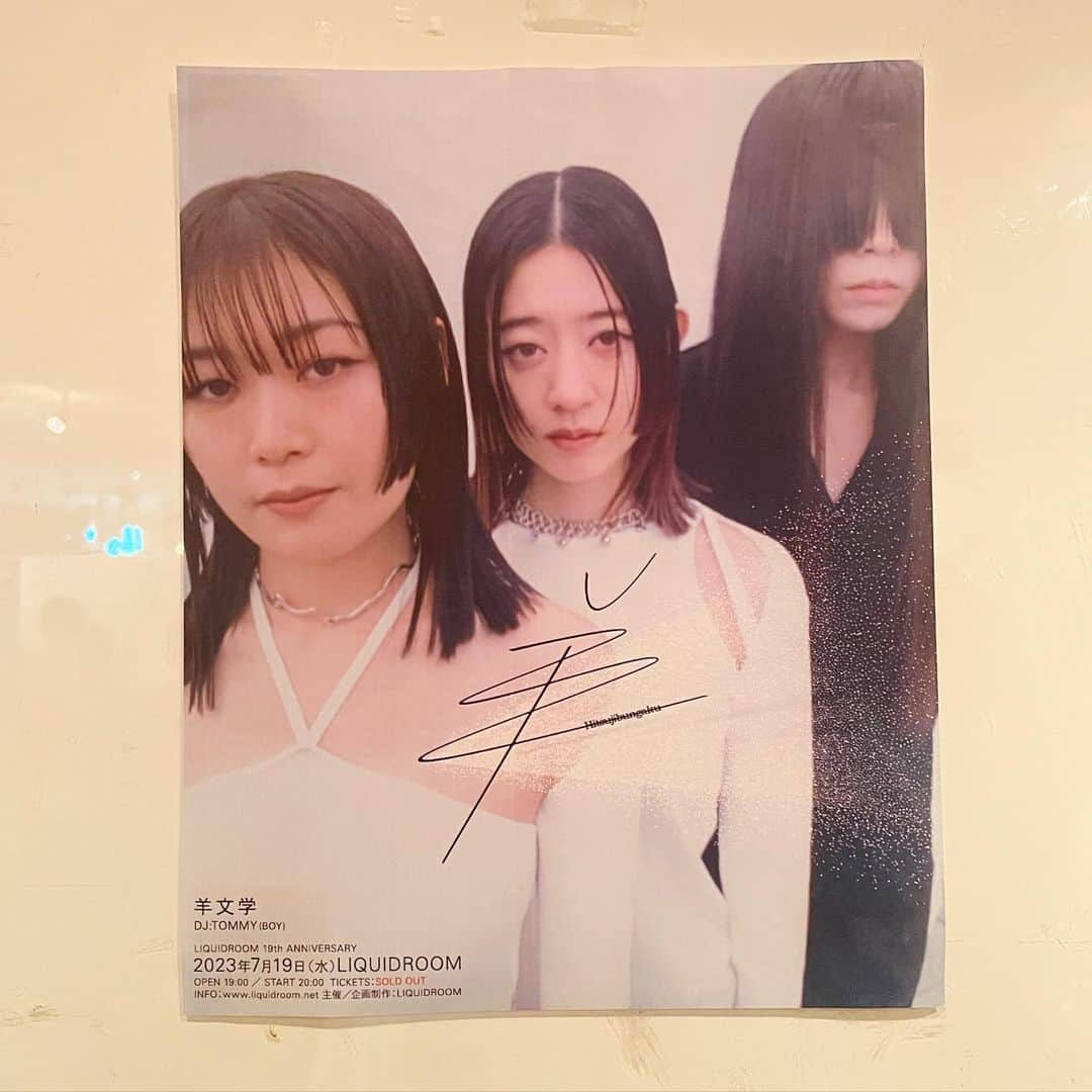 山本宇一さんのインスタグラム写真 - (山本宇一Instagram)「@liquidroom_ebisu 19周年 昔、年末はここで大忘年会をやりましたね。懐かしい。 在りし日の　@metafive_news も　@sakanaction_nf  etcetc  羊文学おもしろかったです！」7月20日 15時07分 - uichiyamamoto