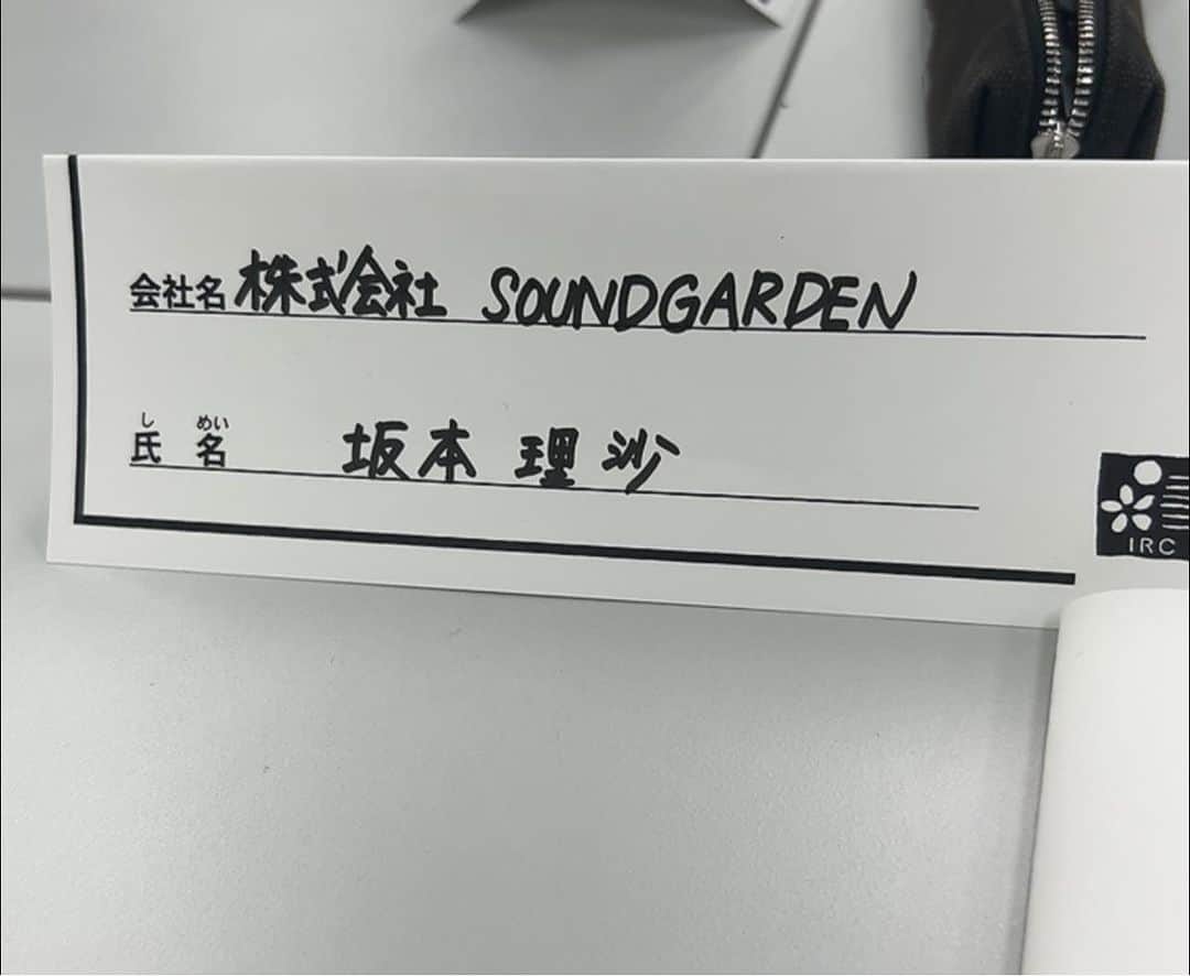 R!Nのインスタグラム：「先日、IRCのセミナーを受けさせて頂きました。 久しぶりに勉強する感覚でした✨ 社会人になってから、12年経ちますが、学ぶべきところがたくさん。非常にためになったセミナーでした！ グループワークで進めていたのもあり、初対面の方々と打ち解けるのも楽しい時間でした☺️  今の会社は、今年の春に入社して、ボイトレの講師もさせて頂き…非常に貴重な経験をさせて頂いてるとつくづく思います。  愛媛に帰ってきてからなかなか仕事が定着しませんでしたがやっと続けられそうな仕事に出会いました。紹介してくださったもりちぃさんにも感謝です！  これからも精進します！」