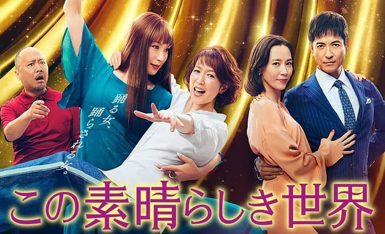 葉月ひとみのインスタグラム：「フジテレビ系 木曜劇場「#この素晴らしき世界」  遂に今夜22時〜放送です📢  櫻井佳音役で、2.5.7.8.9話に出演させて頂きます。  お楽しみに！🩵  #すばせか #葉月ひとみ」