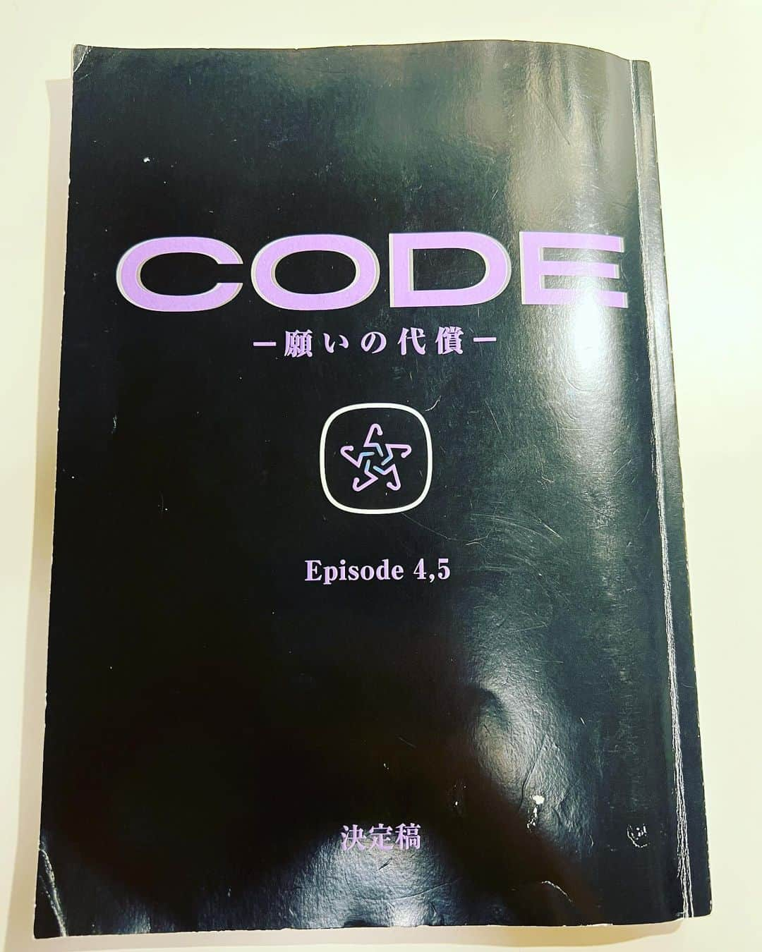 増田修一朗さんのインスタグラム写真 - (増田修一朗Instagram)「7月23日(日)よる10時30分放送  第4話より出演しとります、よろしくお願いします  読売テレビ　日本テレビ系  Huluで見逃し配信Tverでも配信中  #code  #坂口健太郎  #増田修一朗」7月20日 15時33分 - shuichiro_masuda