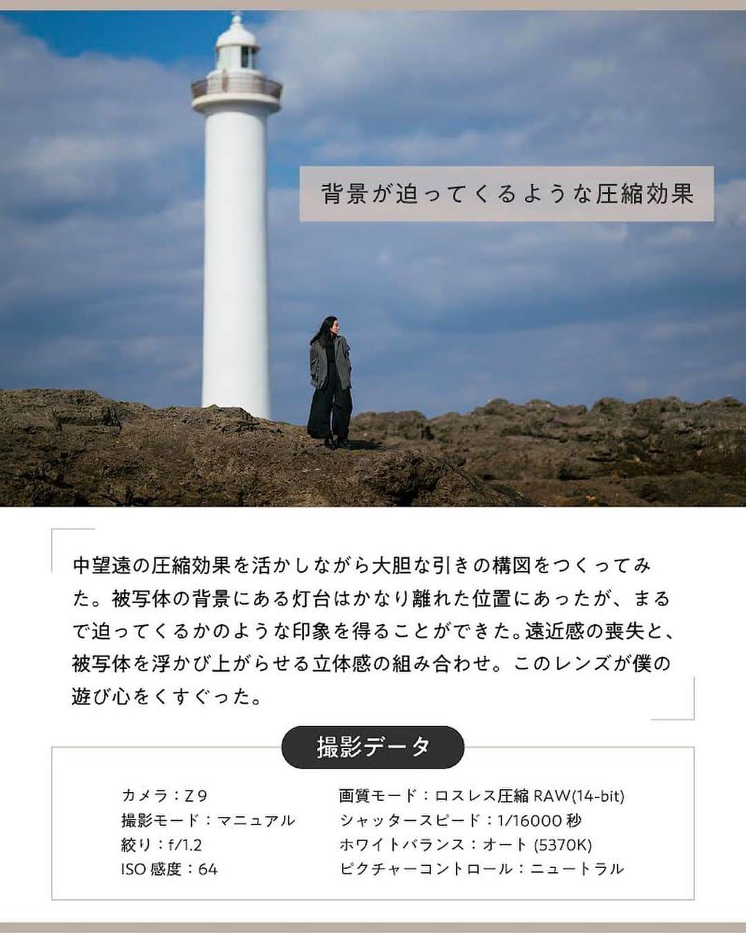 ニコンイメージングジャパン公式さんのインスタグラム写真 - (ニコンイメージングジャパン公式Instagram)「【NIKKOR Z 85mm f/1.2 S】   際立つ解像力と美しく大きなボケの両立を叶えた、開放F値1.2の大口径中望遠単焦点レンズ「NIKKOR Z 85mm f/1.2 S」。   肌や髪の質感をリアルに再現する圧倒的な解像感、浅い被写界深度でも素早くピント合わせができる高速AF、開放F値1.2で生み出す大きく美しいボケが、ドラマチックで立体感のある表現を生み出します。   シネマチックな映像が得られる動画に配慮した設計も特徴。 ゆっくりフォーカシングを行う際にもカクつくことなくスムーズにピントを合わせられ、STMの採用で高い静音性も達成。   写真、動画を問わず、ウエディングやファッションなどのポートレート撮影で表現の幅を大きく広げてくれる1本です。   https://www.nikon-image.com/sp/nikkor_z/photographers/mokkun_85mm_f12_s/   ＜製品名＞ NIKKOR Z 85mm f/1.2 S   #Nikon #ニコン #カメラ #camera #nikoncreators #レンズ #単焦点レンズ #単焦点レンズの世界 #レンズ沼 #cameralens #写真展 #作品集 #ポートレート #玉ボケ #絞り開放 #圧縮効果 #ファインダーの向こう #ファインダーは私のキャンパス」7月26日 11時00分 - nikonjp