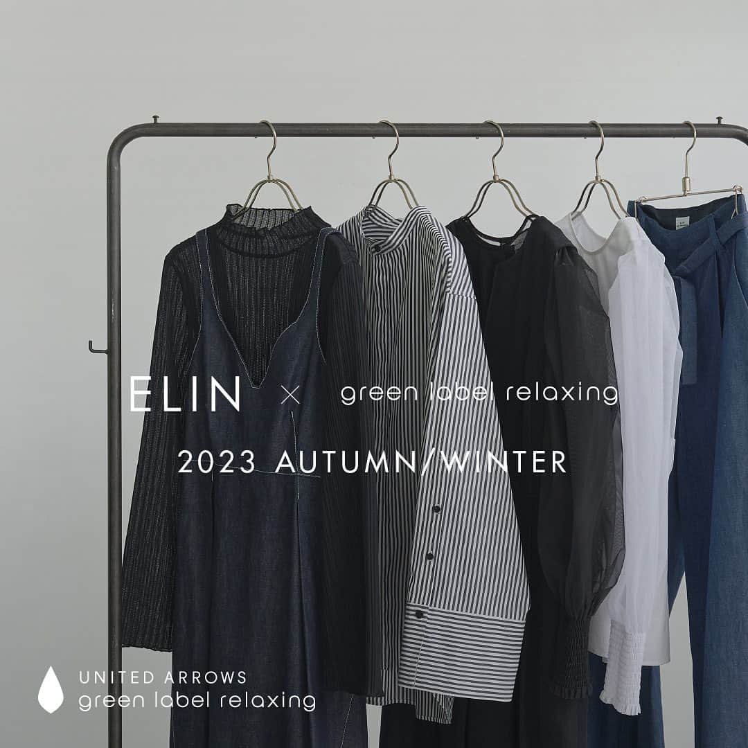 green label relaxingさんのインスタグラム写真 - (green label relaxingInstagram)「ELIN × green label relaxing🌹  ELIN(@elin_official_jp )とグリーンレーベル リラクシングがコラボレーションした、2023AUTUMN/WINTERアイテムのラインナップをご紹介いたします✨  コラボレーションしたアイテムは、“エレガンス”、“エモーション” をテーマに[自分らしいスタイルにほどよいトレンド感がいろどりを添え心地よい日々を過ごしてもらいたい。]という、green label relaxing のコンセプトにELINのもつマスキュリンで女性らしいデザインを融合しています。   〜ELIN（エリン）〜 2015SSにデビュー。 ブランドネームの由来は、「エッセンシャル（Essential）」と「マスキュリン（Masculine）」を合わせた造語。 マスキュリンをベースに、譲れない女性らしさにこだわったアイテムを展開しているブランドです。   【2枚目】 ▪︎デニム ワンピース ¥17,600(税込) No.36266993124   【3枚目】 ▪︎コンビ チュール ブラウス ¥15,400(税込) No.36116991977   ▪︎デニム ベルテッド パンツ ¥15,400(税込) No.36146992598   【4-5枚目】 ▪︎スリーブ スリット シャツ ¥14,300(税込) No.36116991957   【6枚目】 ▪︎デニム サロペット ¥17,600(税込) No.36266993125   ▪︎プリーツ タートルネック カットソー ¥8,800(税込) No.36126992328   【7枚目】 ▪︎デニム サロペット ¥17,600(税込) No.36266993125  ▪︎チュール ブラウス ¥16,500(税込) No.36116991978   【8枚目】 ▪︎チュール ブラウス ¥16,500(税込) No.36116991978   【9枚目】 ▪︎ショートスリーブ ワンピース ¥17,600(税込) No.36266993123  #greenlabelrelaxing  #グリーンレーベルリラクシング  #elin #エリン #別注アイテム #秋服  #秋服コーデ」7月20日 15時37分 - ua_greenlabel