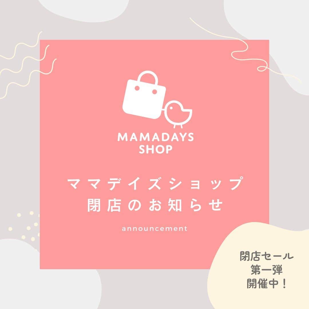 MAMA DAYS -ママデイズ- 公式Instagramのインスタグラム