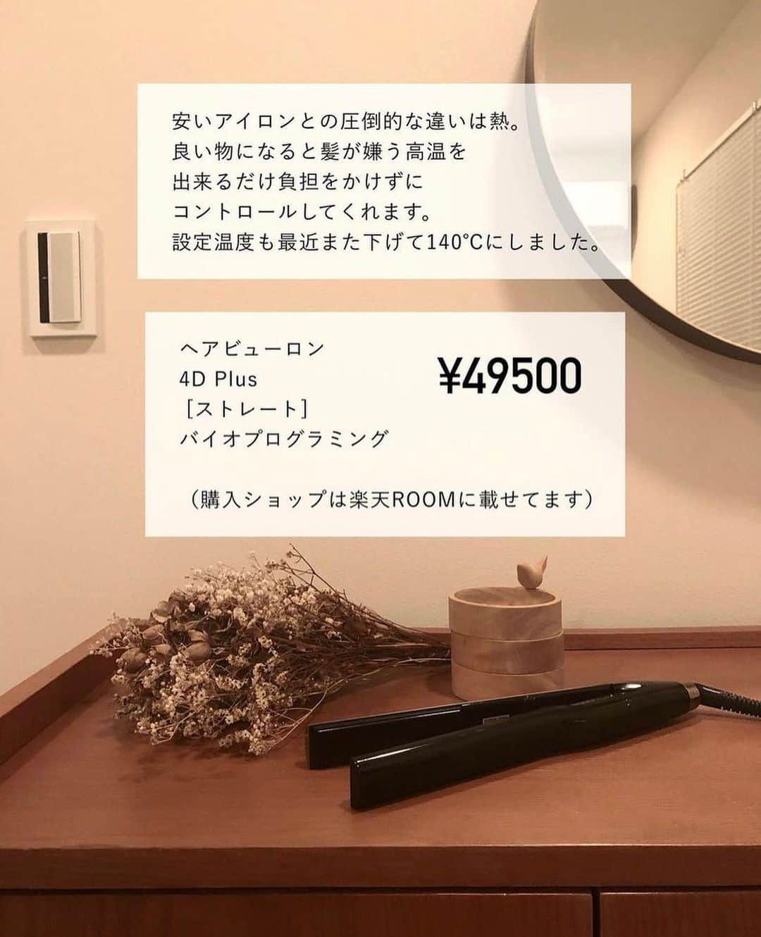 yuriさんのインスタグラム写真 - (yuriInstagram)「数年前のショートの時の写真みた息子が 「おばあちゃんみたい」って😂 （おばさん通り越してて草ぁ）  残酷すぎる。 けどわたしもそう思ってた。  髪って人の印象として すごい大事だなって ほんとにほんとに思います。  髪質なんて歳とともに よくなることはないと思ってたのに 最近はしたい髪型が色々出来て ほんとに楽しくなりました。  だから諦めてる人に めちゃくちゃシェアしたい。 ちょっとずつでも試してみてほしいです。  楽天ROOM ▶︎ @yur.3  ----------------------------------------------- 気になるヘアケアコメントで教えてください🙏 -----------------------------------------------  #シンプルライフ#持たない暮らし#片付け#収納#シンプルインテリア#暮らし#整理整頓#シンプルな暮らし#断捨離#北欧インテリア#ミニマリスト#捨てたい#捨てられない#ミニマリストになりたい#美髪ケア」7月20日 16時06分 - yur.3