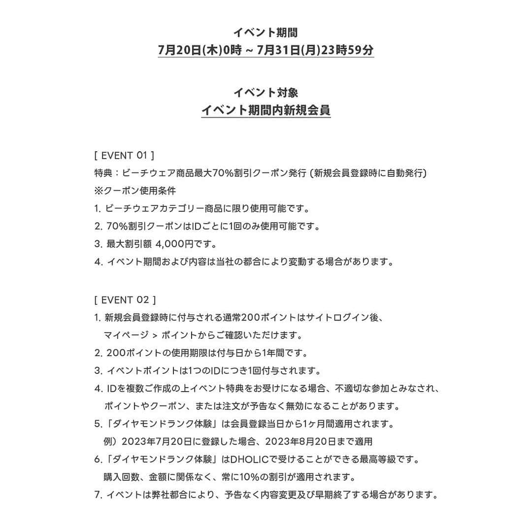 DHOLICさんのインスタグラム写真 - (DHOLICInstagram)「🚨7月限定【DHOLIC 新規会員イベント】🚨  なんと、、！ 新規会員様対象ビーチウェア70%OFFのクーポンを配信中🔔 可愛いアイテムが勢揃いなので会員登録をしてイベントに参加してみてね🐬  さらに今なら💡 DHOLIC最上等級ダイヤモンドランクが１ヶ月体験できるチャンス💎  詳細はストーリーズのリンクよりチェック👀✔︎ @dholic_official   この夏はDHOLICでおしゃれして素敵な思い出を残そう〜💕🏖️  #dholic #ディーホリック #新規会員募集中 #プレゼント企画 #スイムウェア #水着 #水着コーデ #swimwear #beachwear #水着姿 #海コーデ #プールコーデ」7月20日 19時00分 - dholic_official