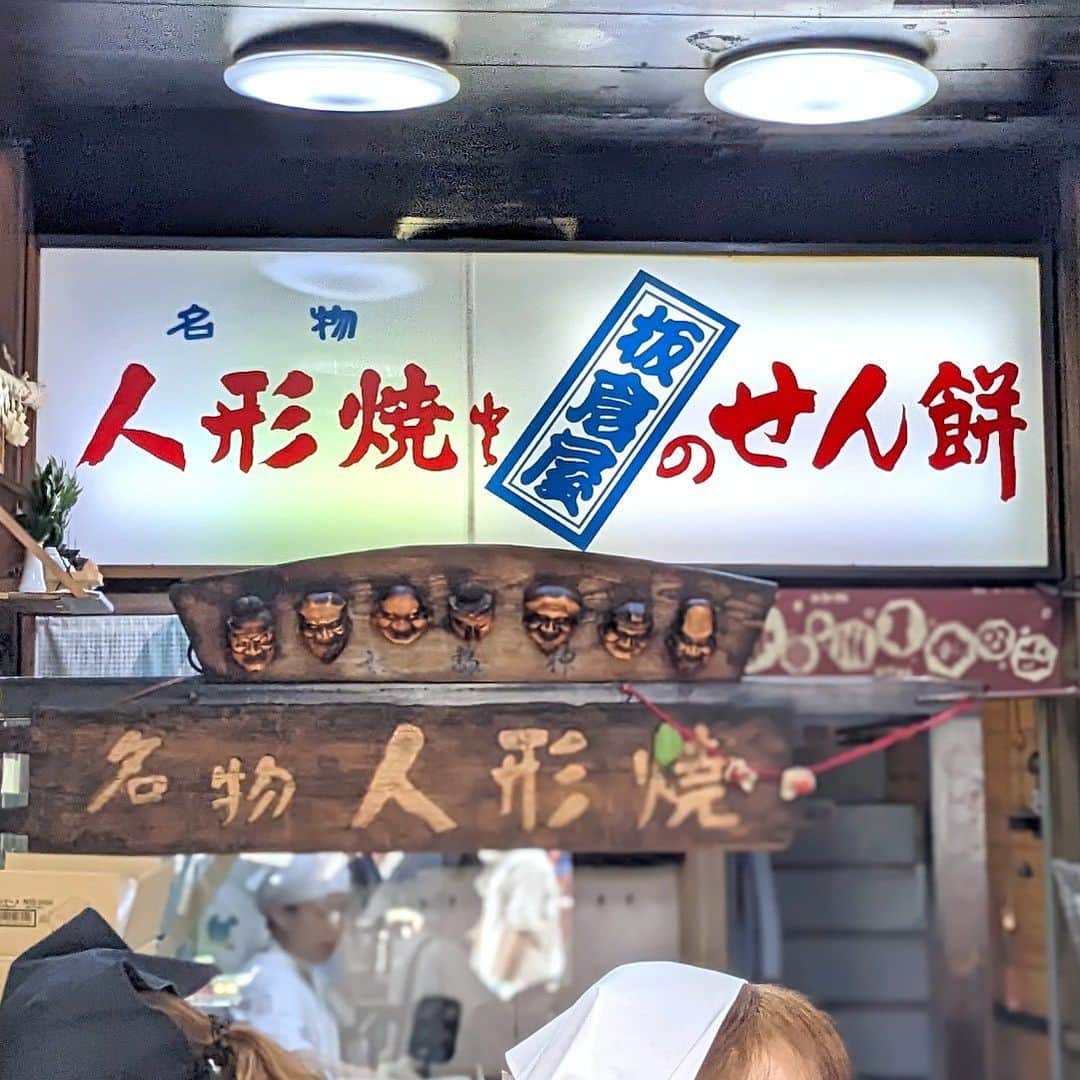 ロイヤルパークホテルさんのインスタグラム写真 - (ロイヤルパークホテルInstagram)「⁡ ＼人形町巡りに行ってきました！／ 歴史と伝統が今も残る町、東京・日本橋「人形町」へは、ホテルから歩いて散策することができます。 本日は、食べ歩きにもお土産としても人気の「人形焼」をご紹介✨人形焼本舗「板倉屋」では、創業以来手焼きにこだわり、毎日一つ一つ丁寧に作り上げています。 皆様もホテルをご利用の際は、ぜひ下町情緒あふれるレトロな街並みを散策してみてください♪ ⁡ ＼ Take a trip to Ningyocho! ／ You can walk from the hotel to Ningyocho in Tokyo’s Nihonbashi district, a town with rich history and tradition that still lives on today. Today, we would like to introduce "Ningyo-yaki", which is a popular snack to eat while walking around and makes a great souvenir✨ Ningyo-yaki Specialty Store "Itakuraya" has been hand-baking Ningyo-yaki since its opening, and carefully creates each one every day. Make sure to take a stroll through Ningyocho, a retro cityscape overflowing with downtown atmosphere, on your next visit to Royal Park Hotel♪ ⁡ ⁡ #ロイヤルパークホテル #ロイヤルパークホテル水天宮 #royalparkhotel」7月20日 16時59分 - royalparkhotel.tokyo